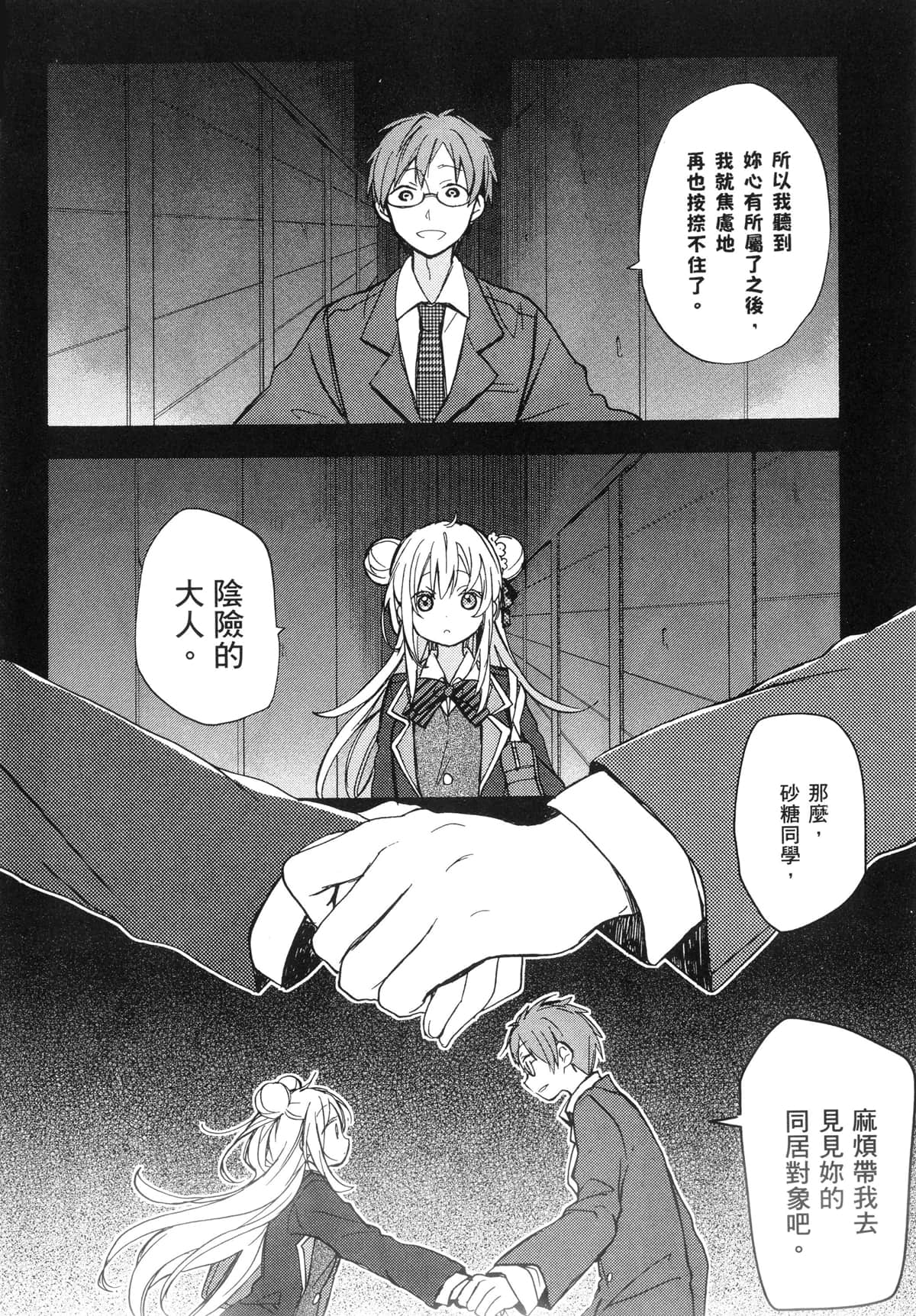 Page 99