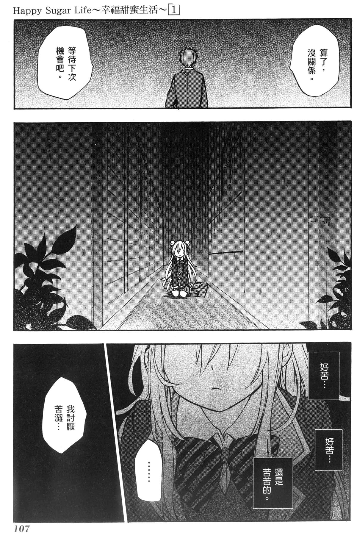 Page 103
