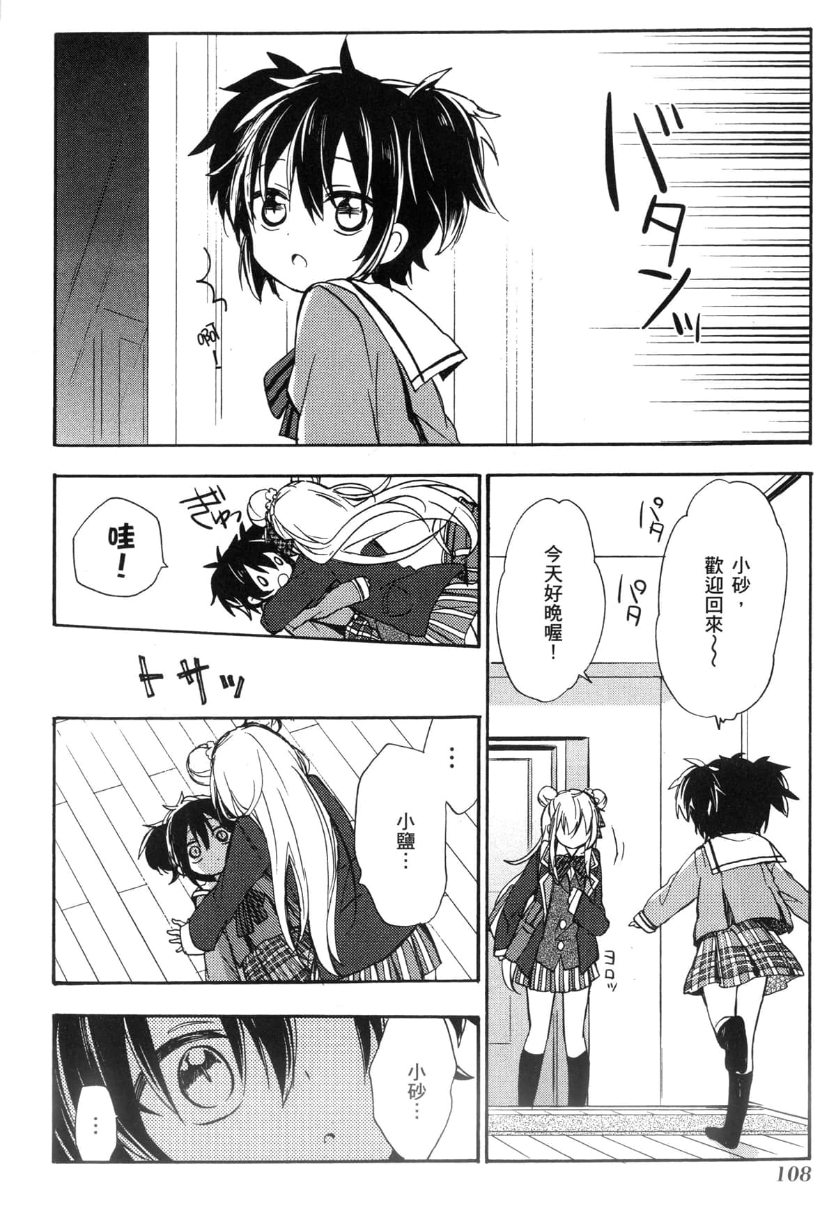 Page 104