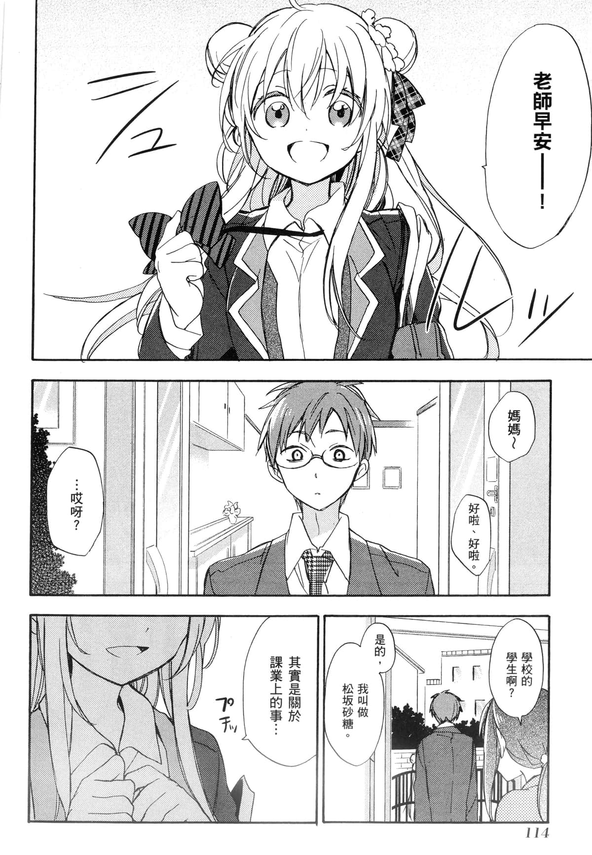 Page 109