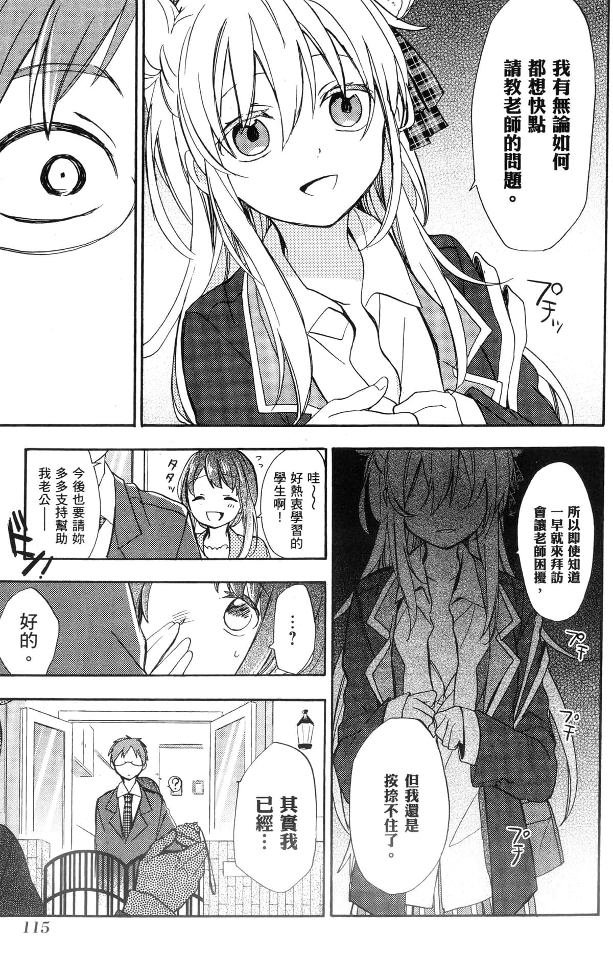 Page 110