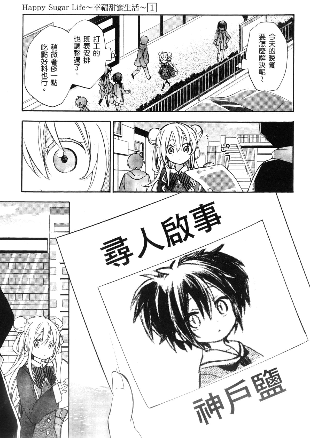Page 125