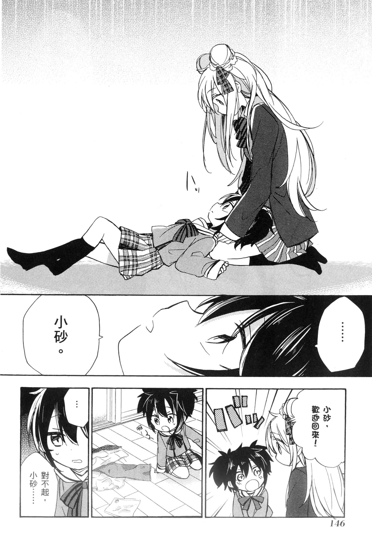Page 139