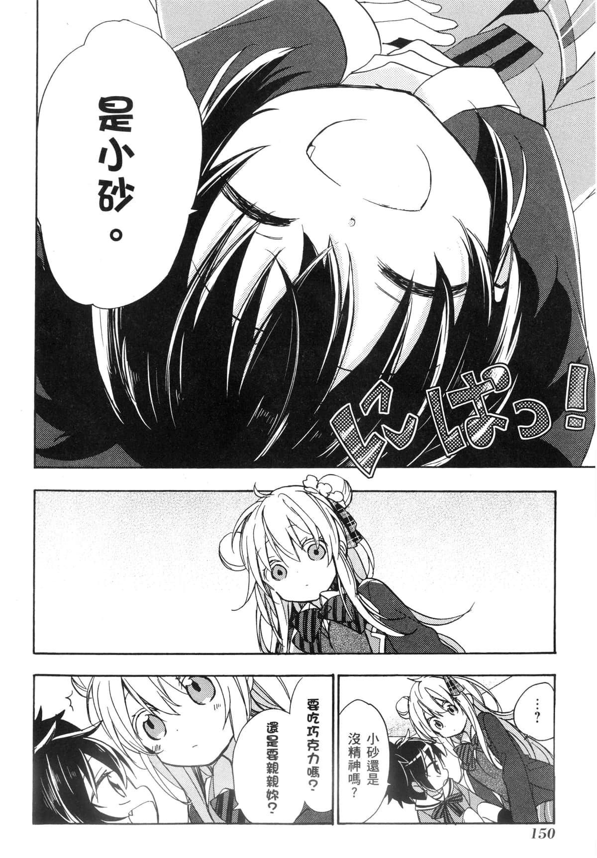 Page 143