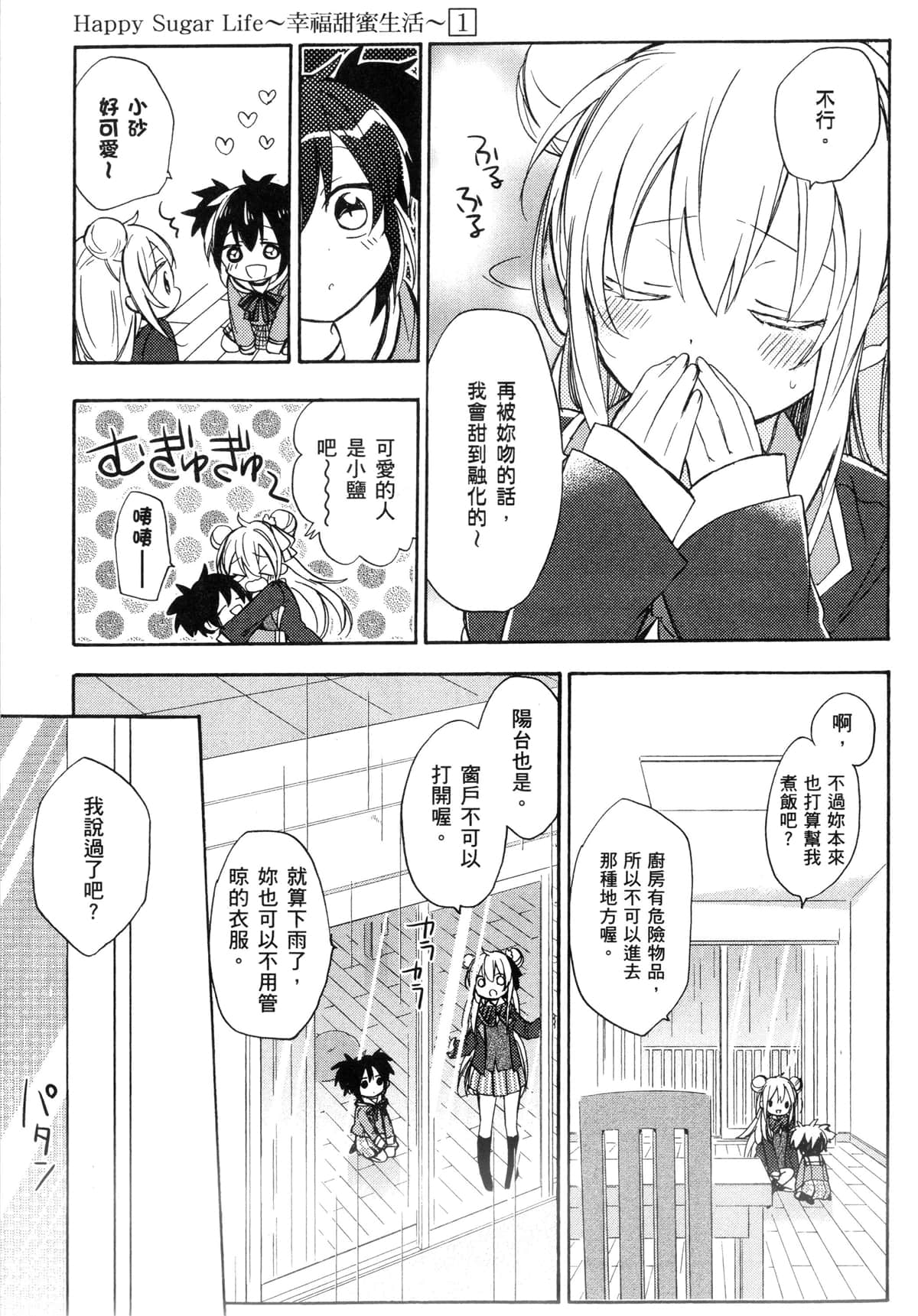 Page 144