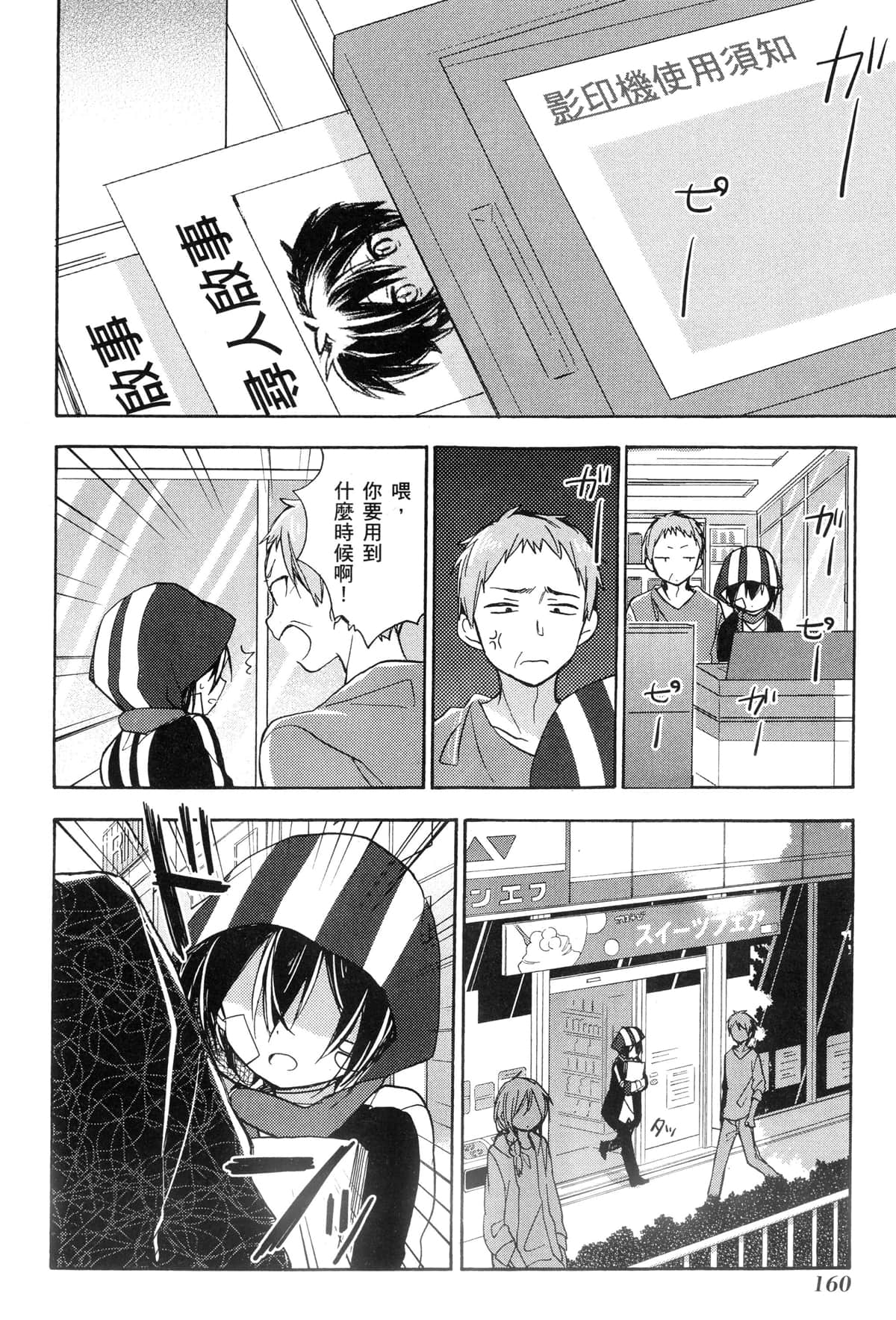 Page 153