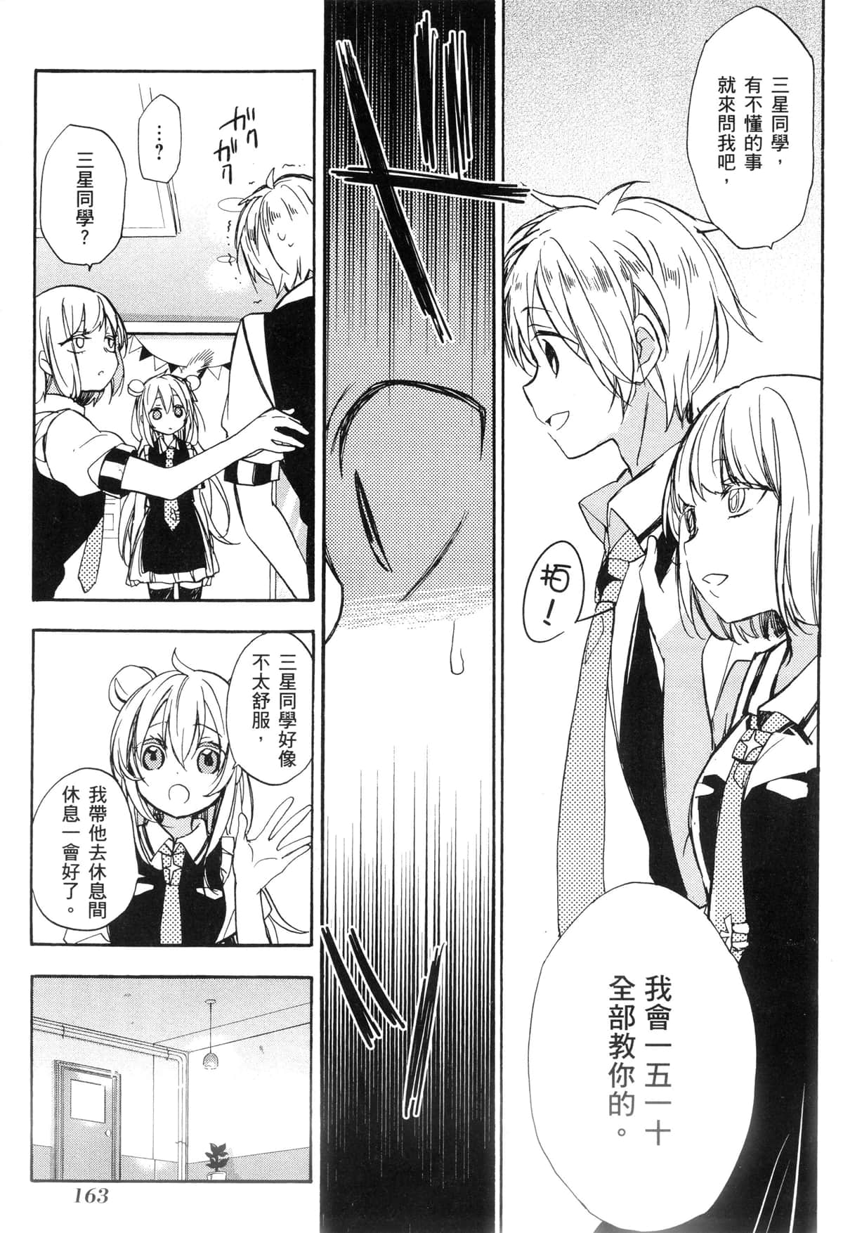 Page 156