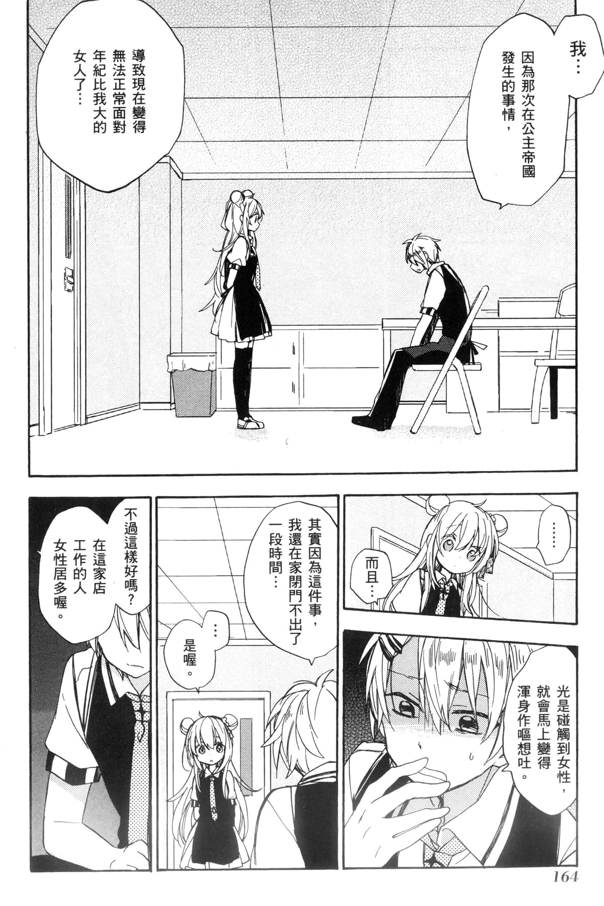 Page 157