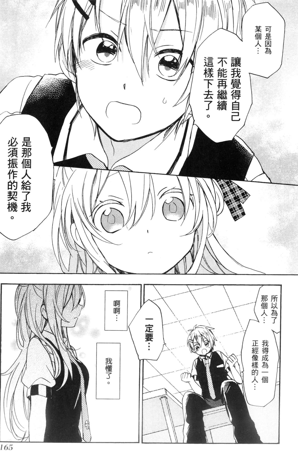 Page 158