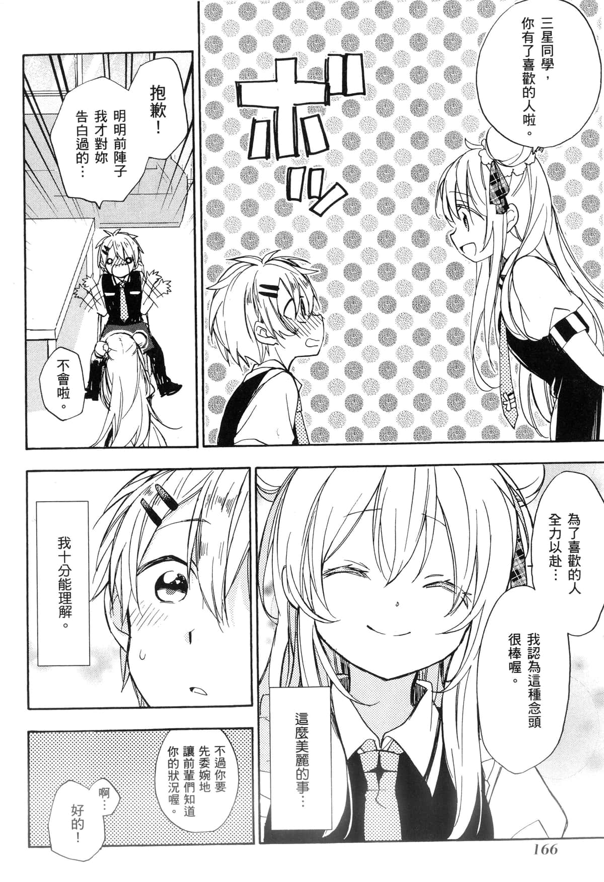 Page 159