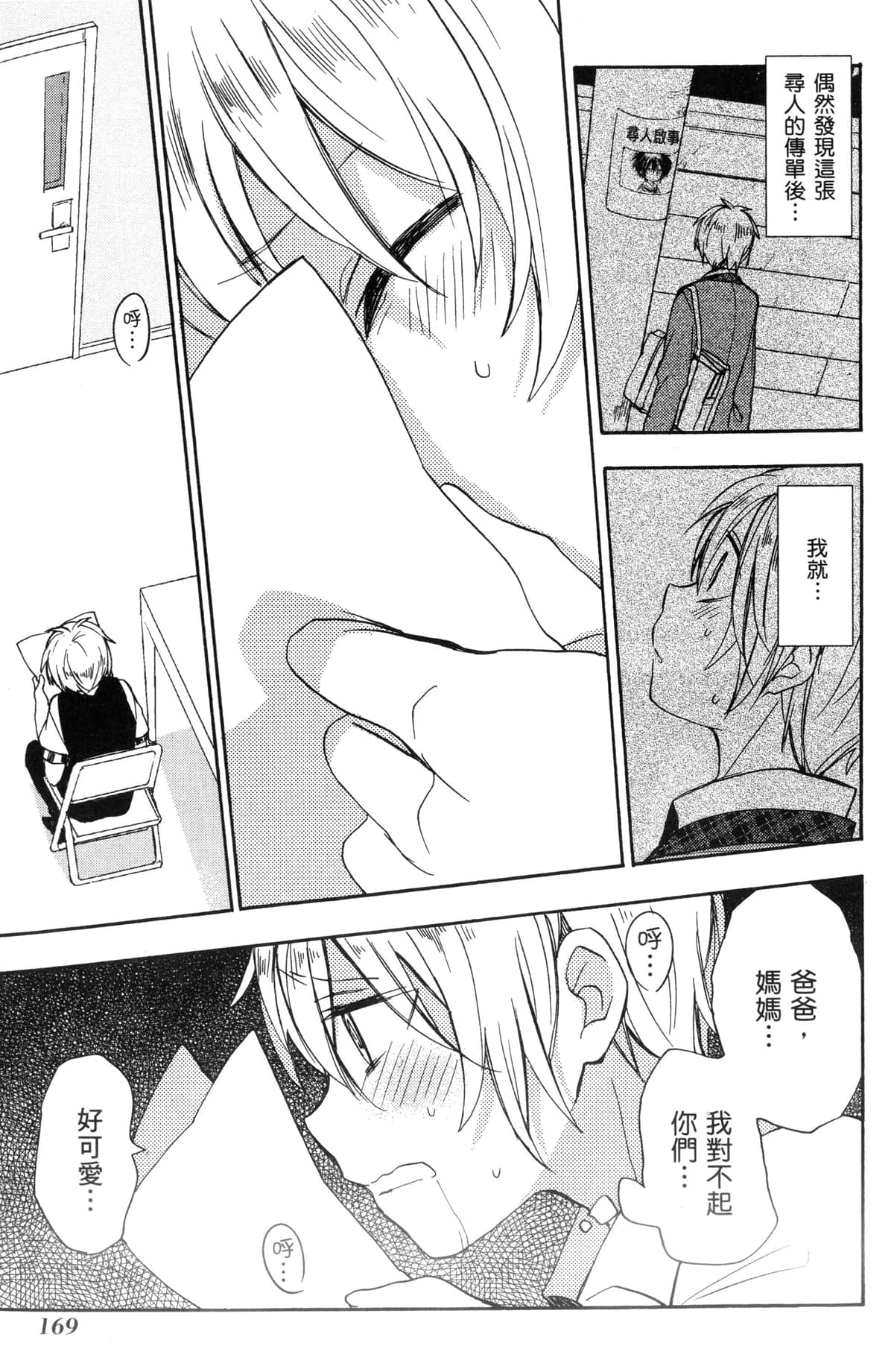 Page 162