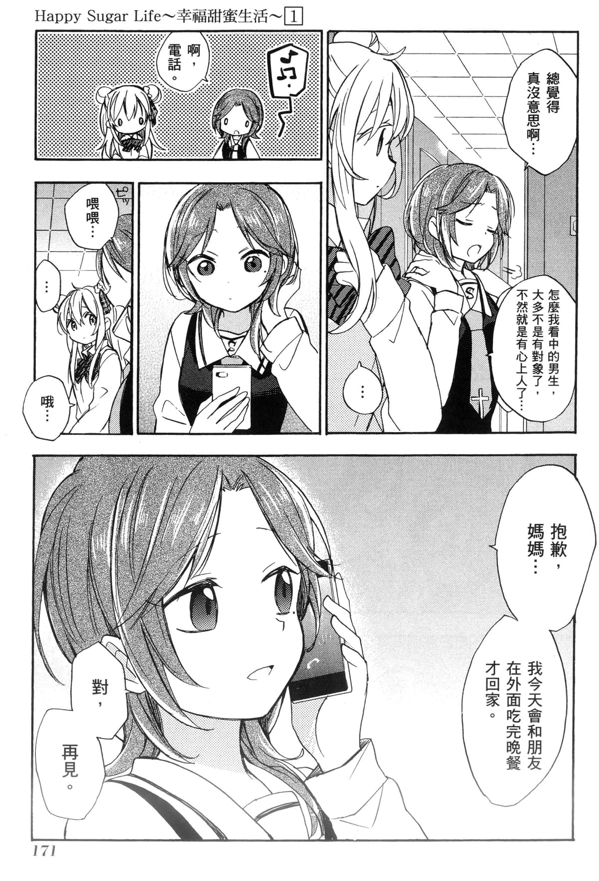 Page 164