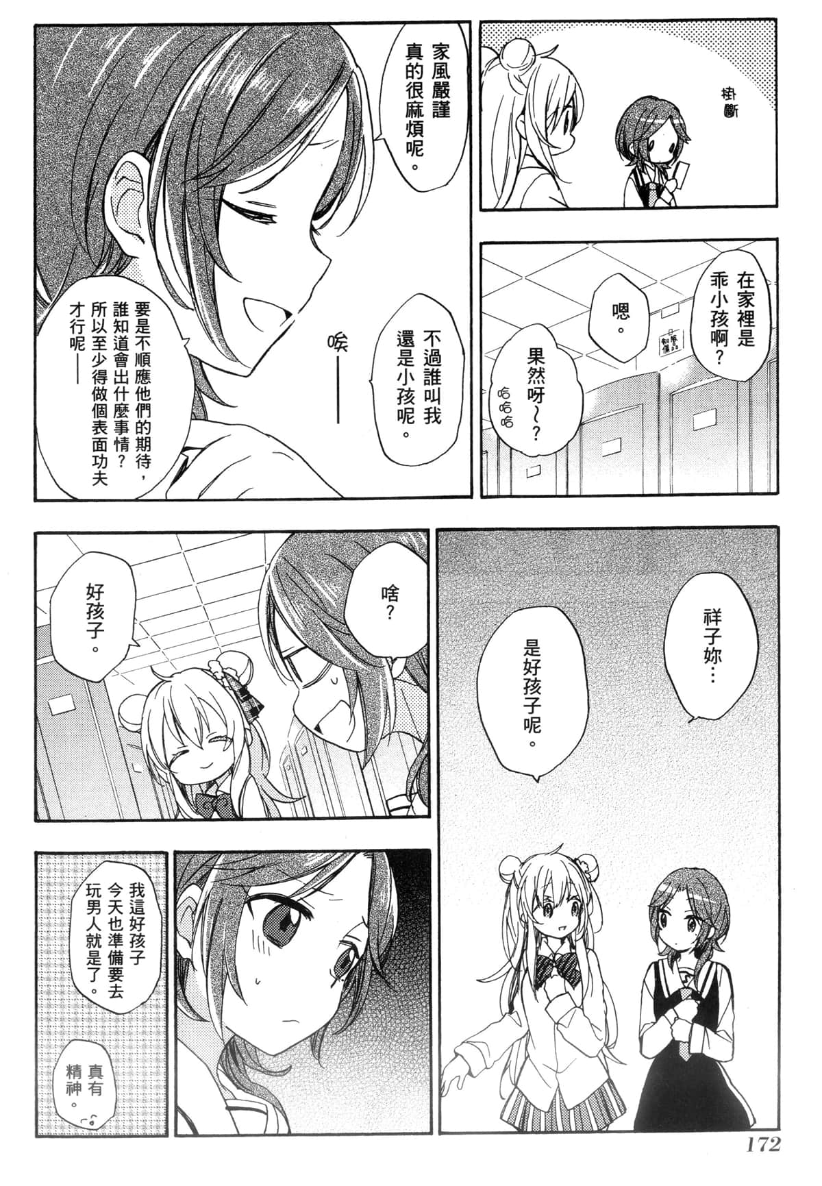 Page 165