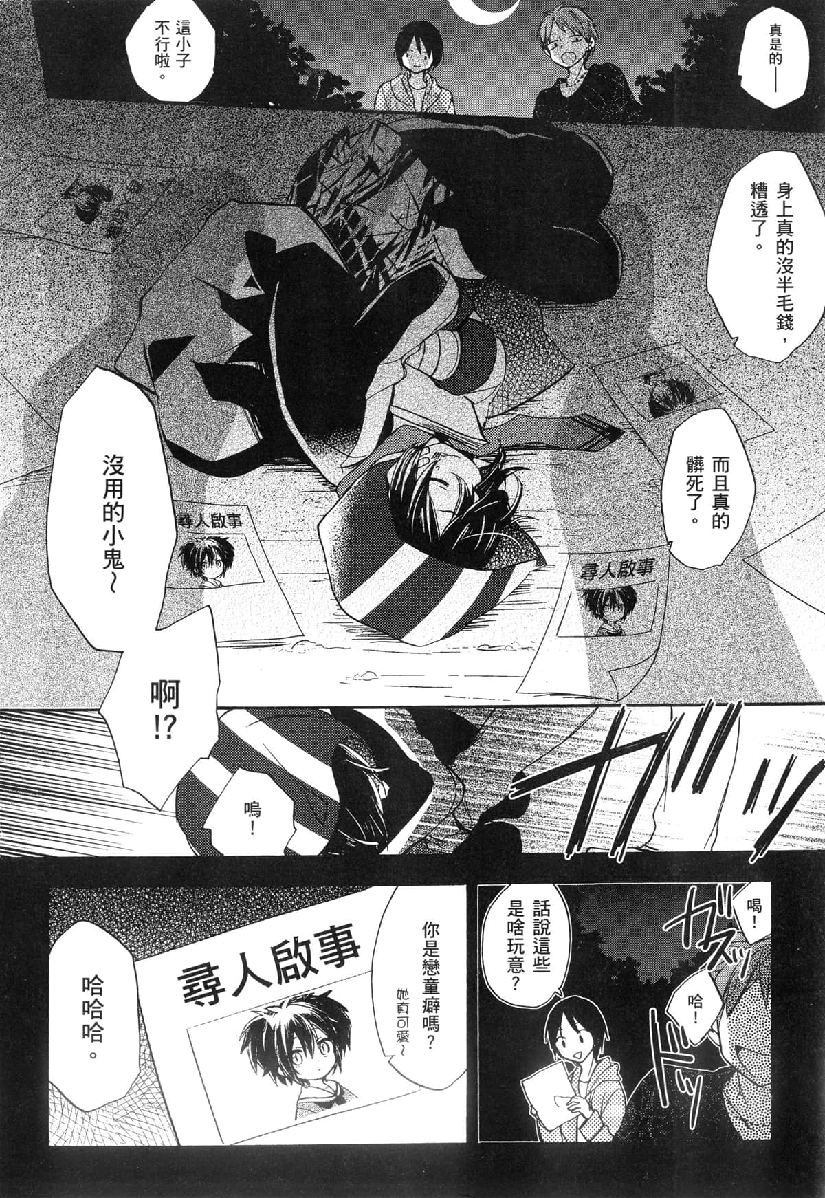 Page 167
