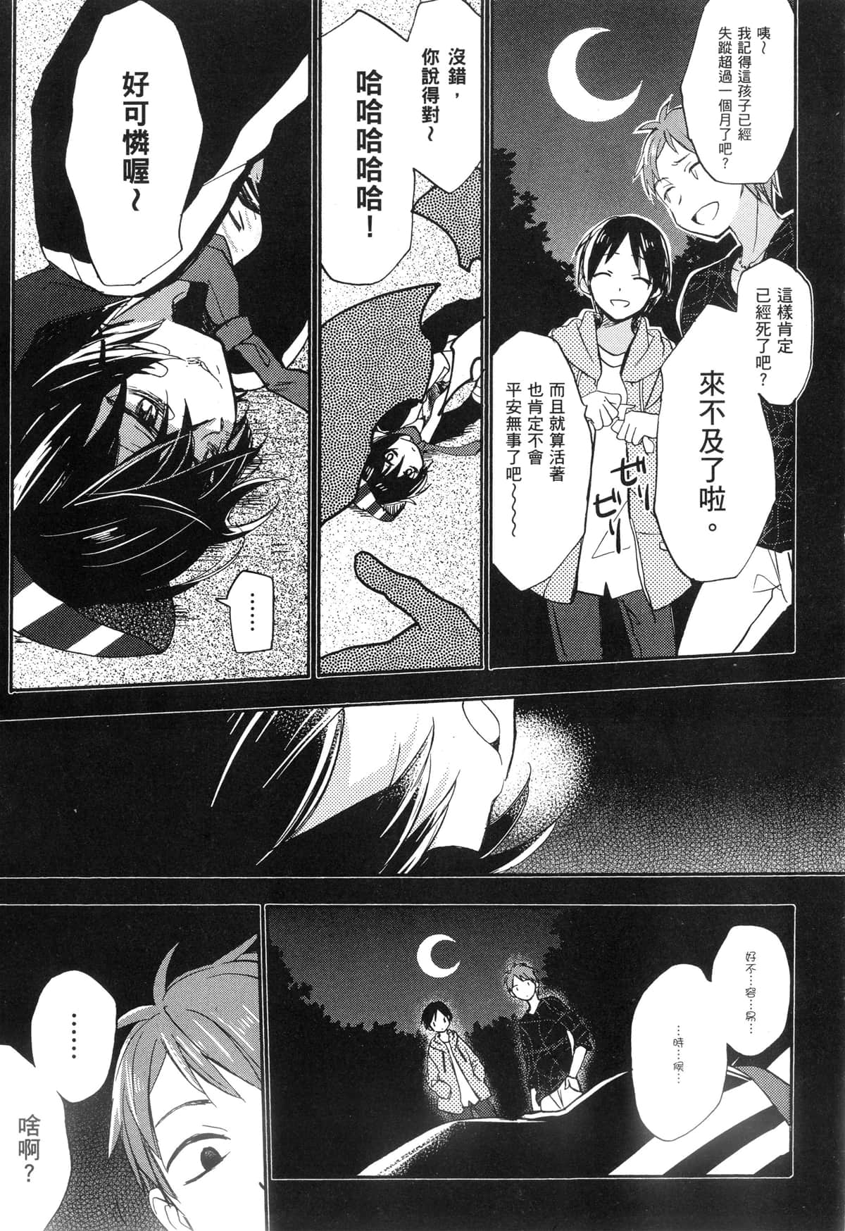 Page 168