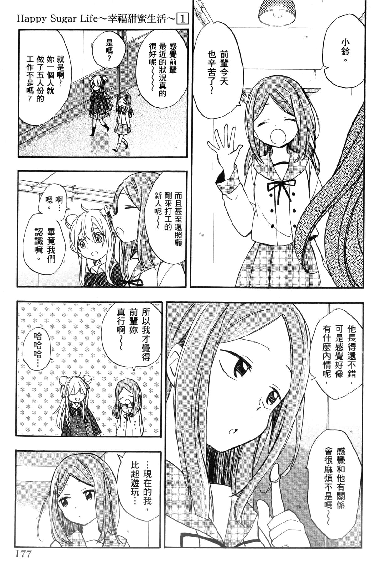 Page 170