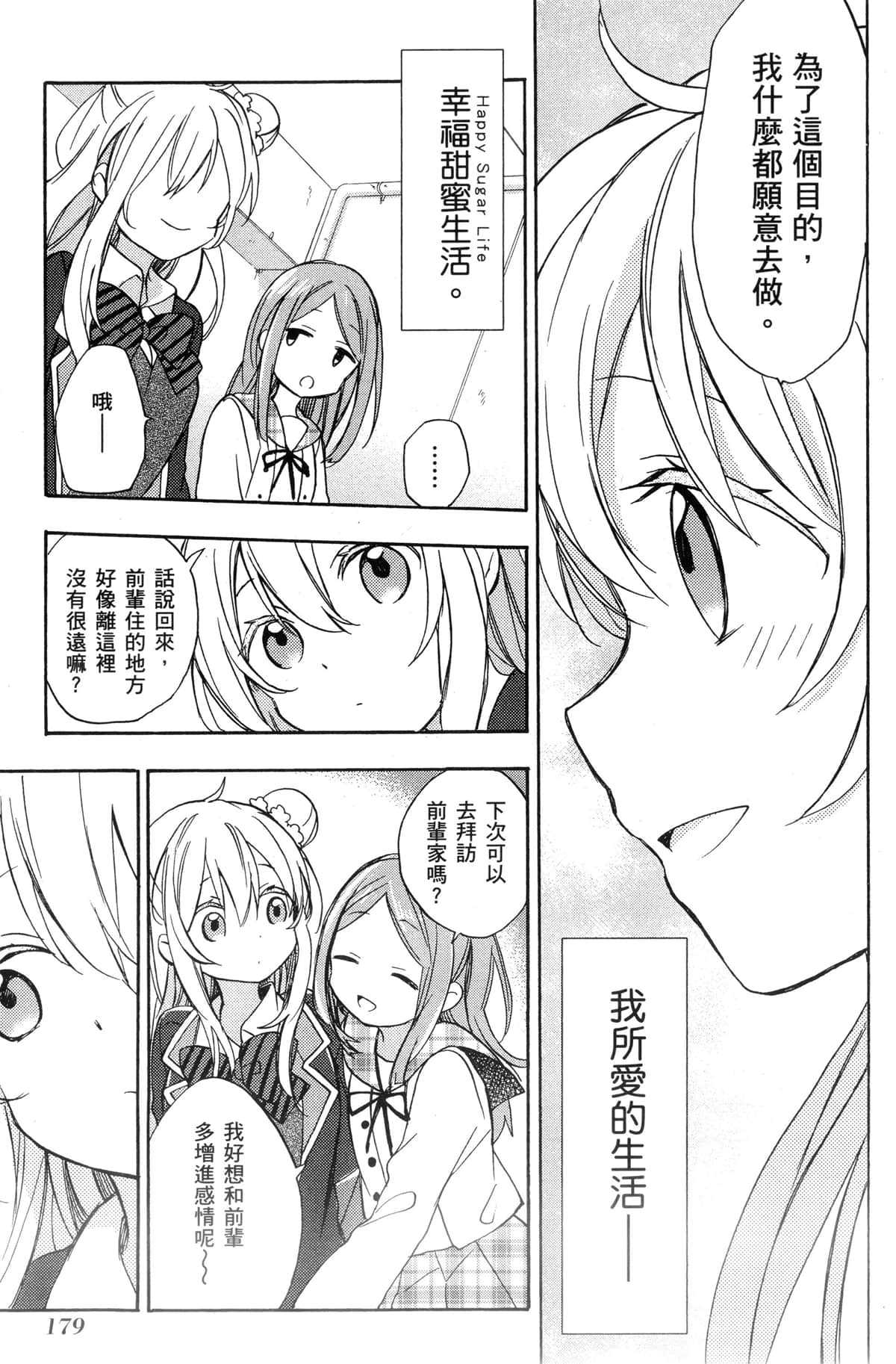 Page 172