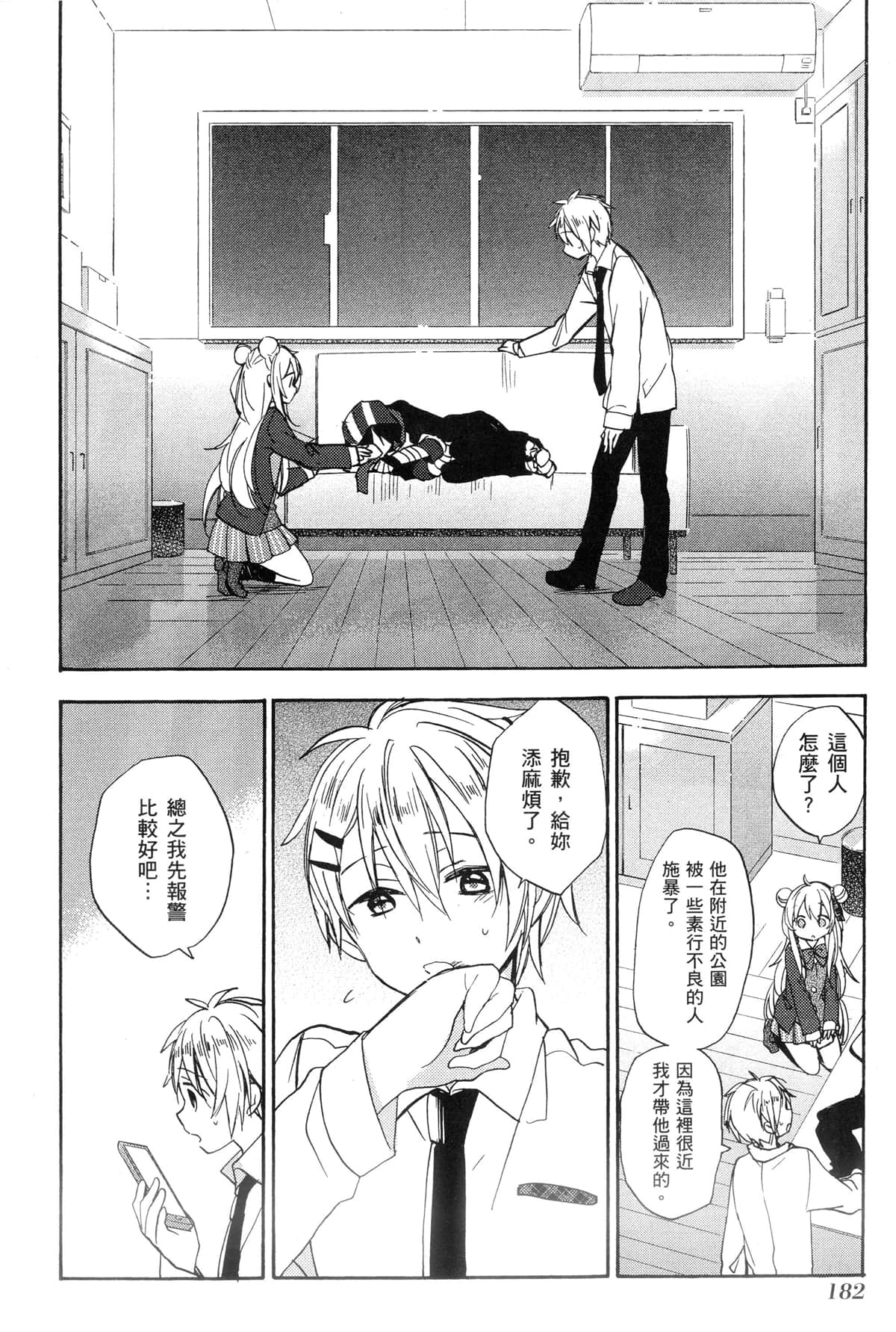 Page 175
