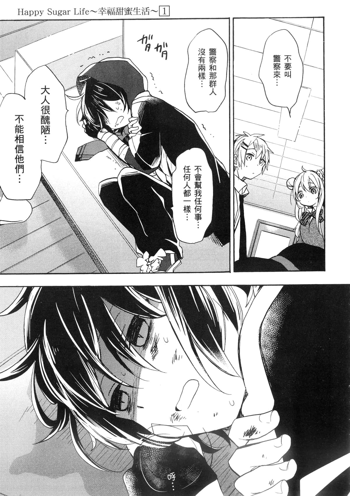 Page 176