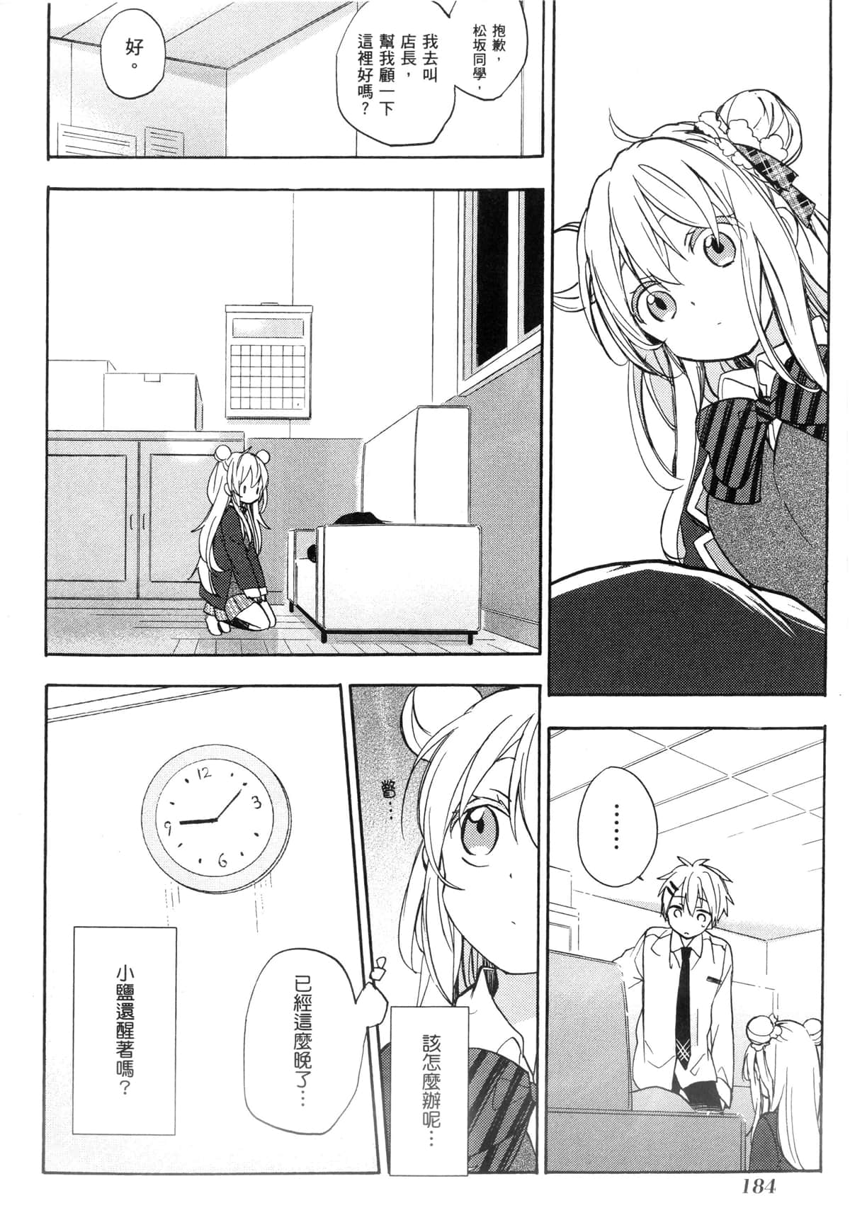 Page 177