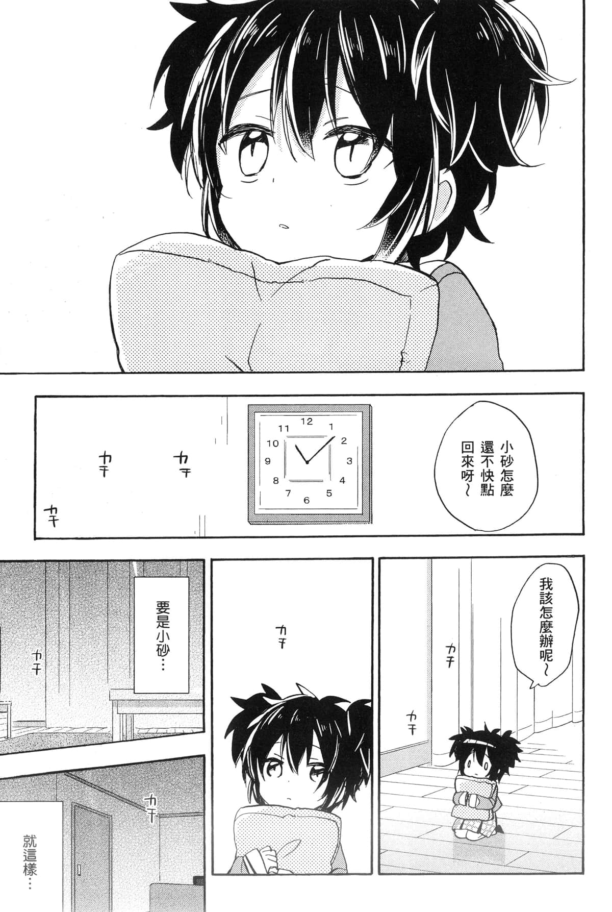 Page 184