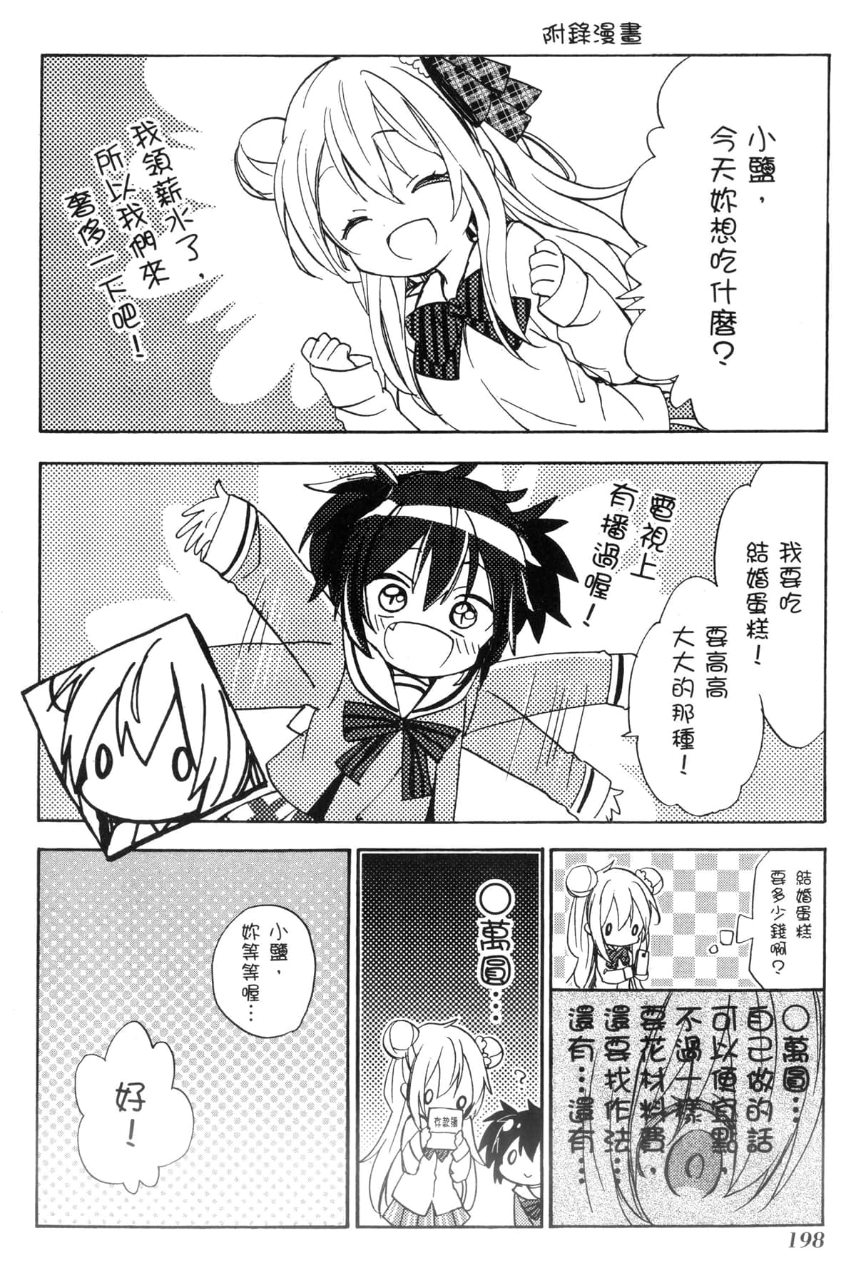 Page 191