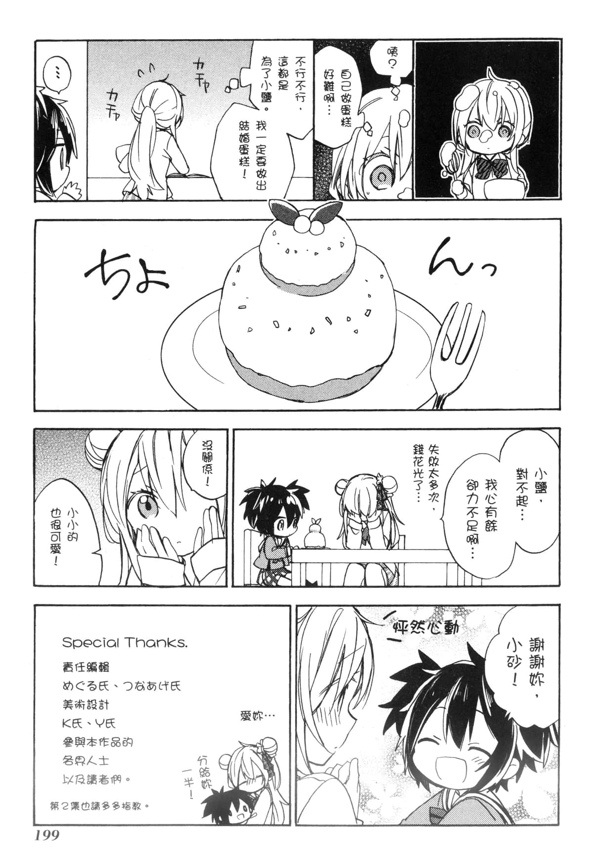 Page 192