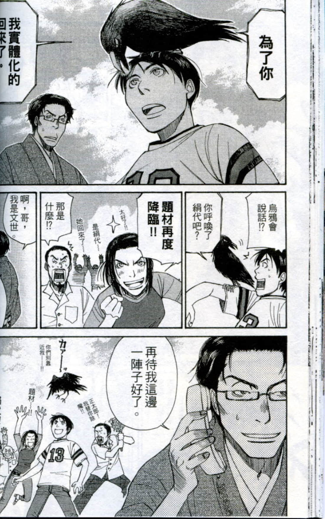 Page 31
