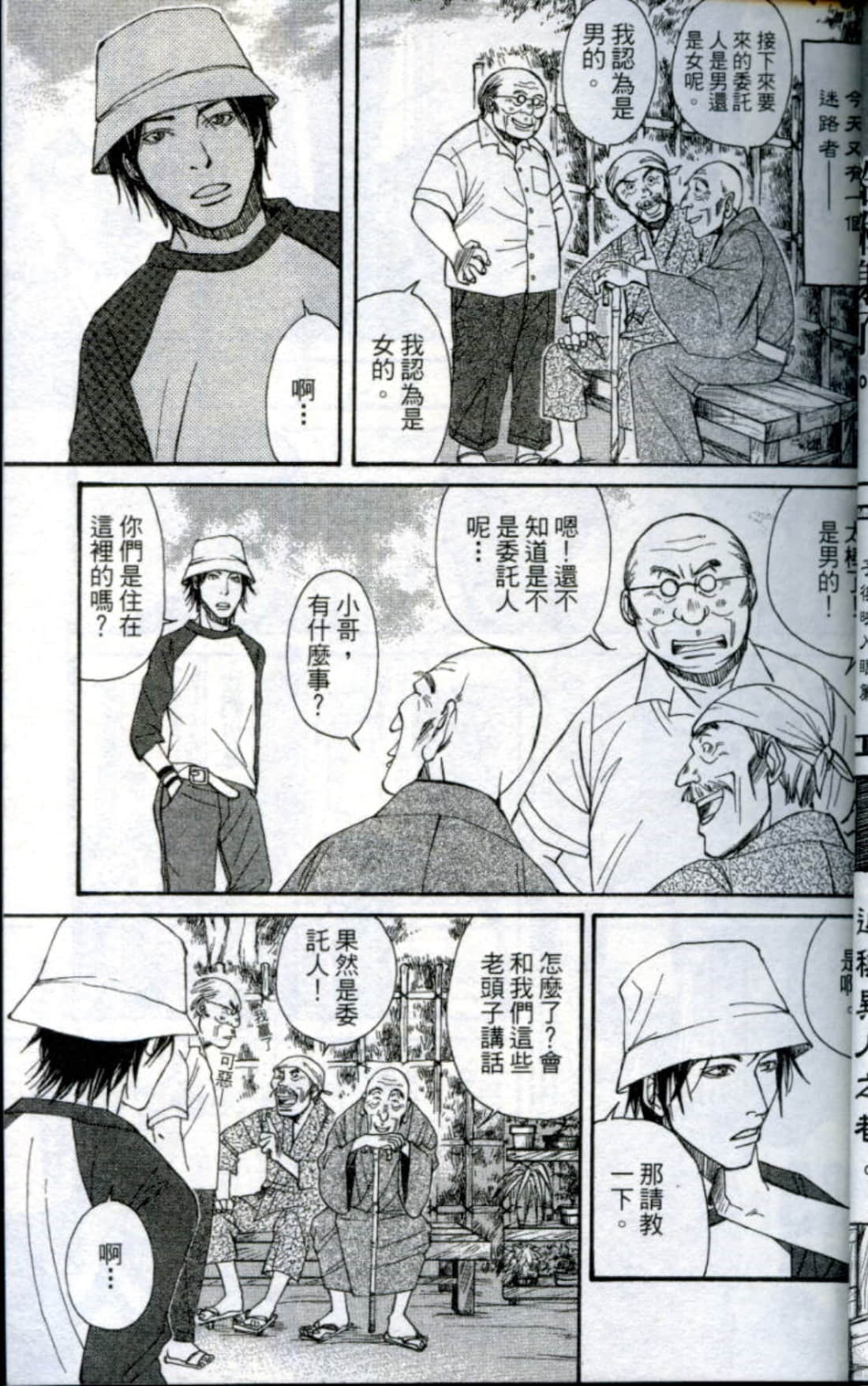 Page 34