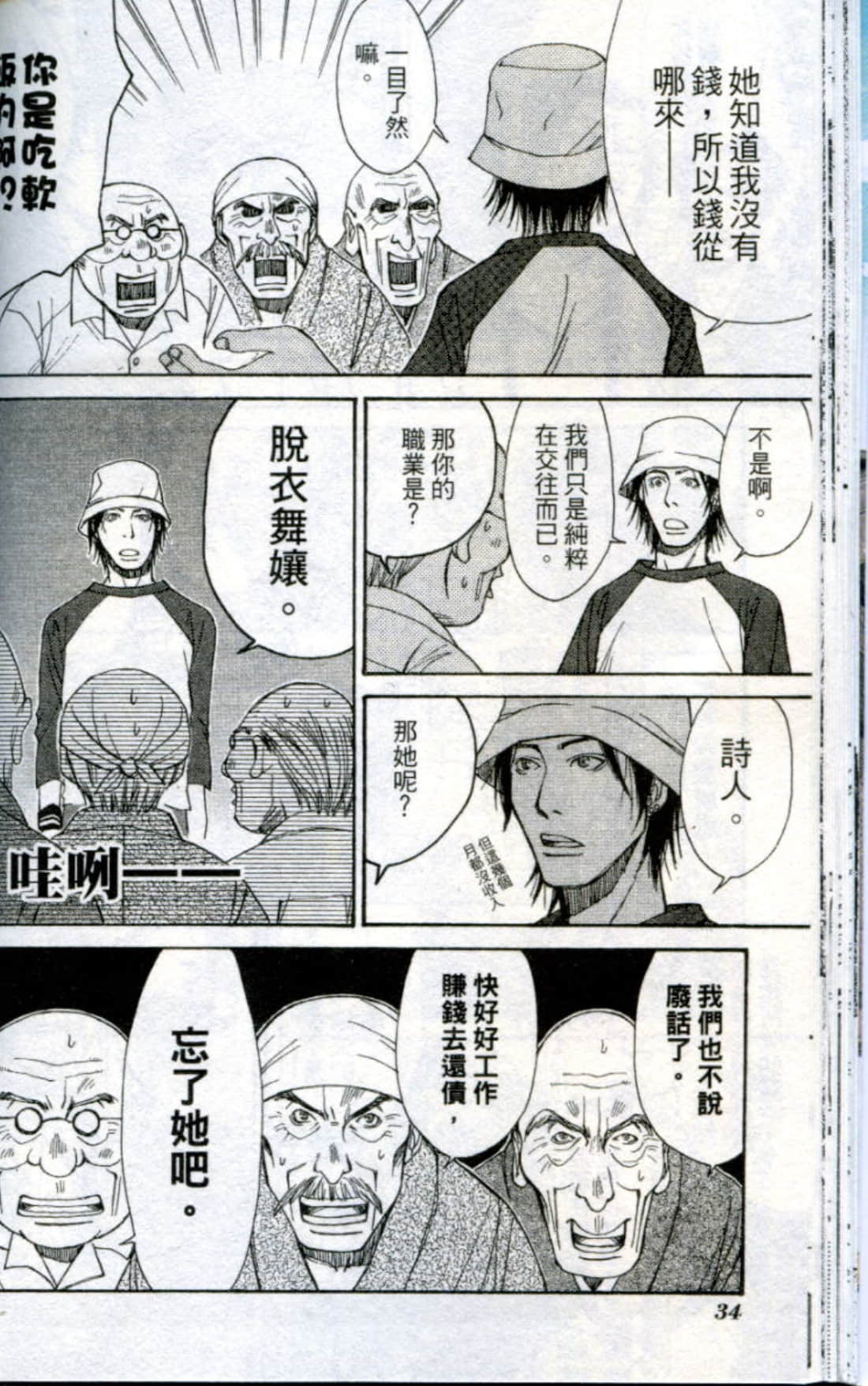 Page 37