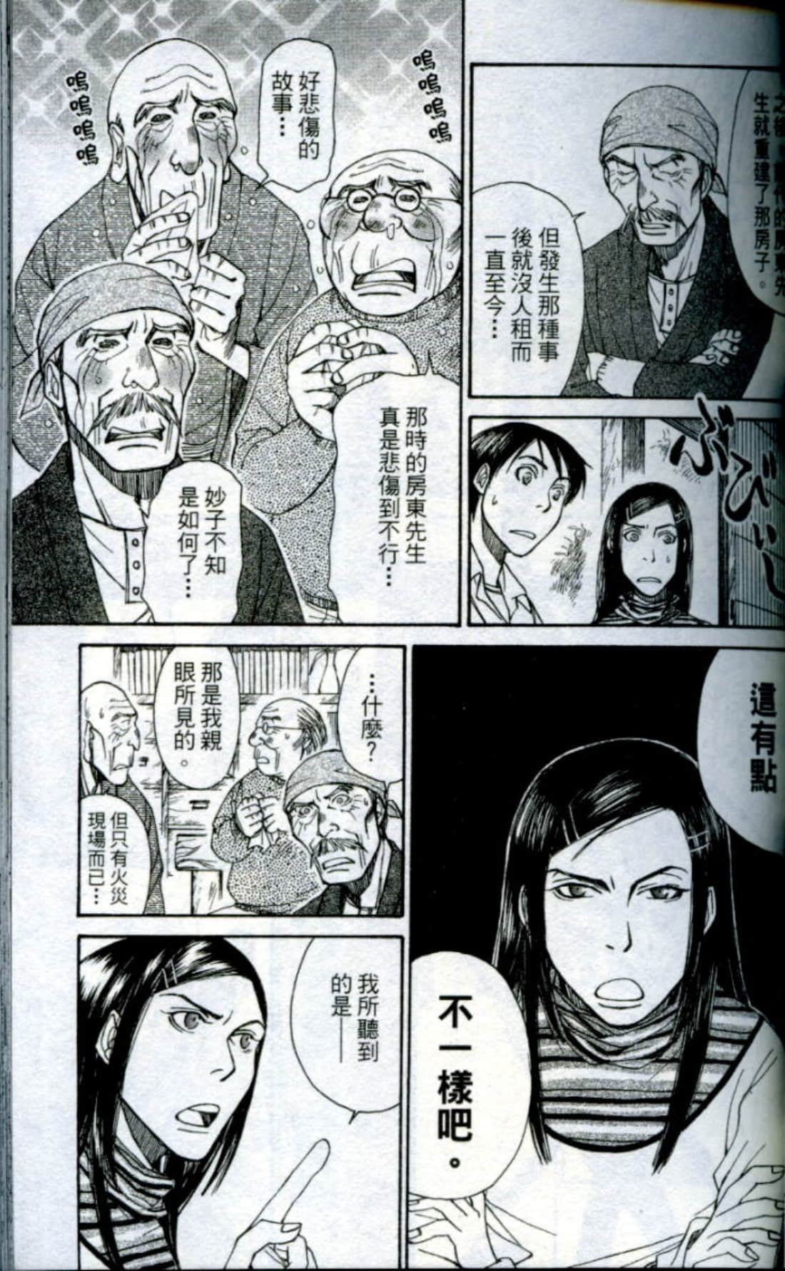 Page 70