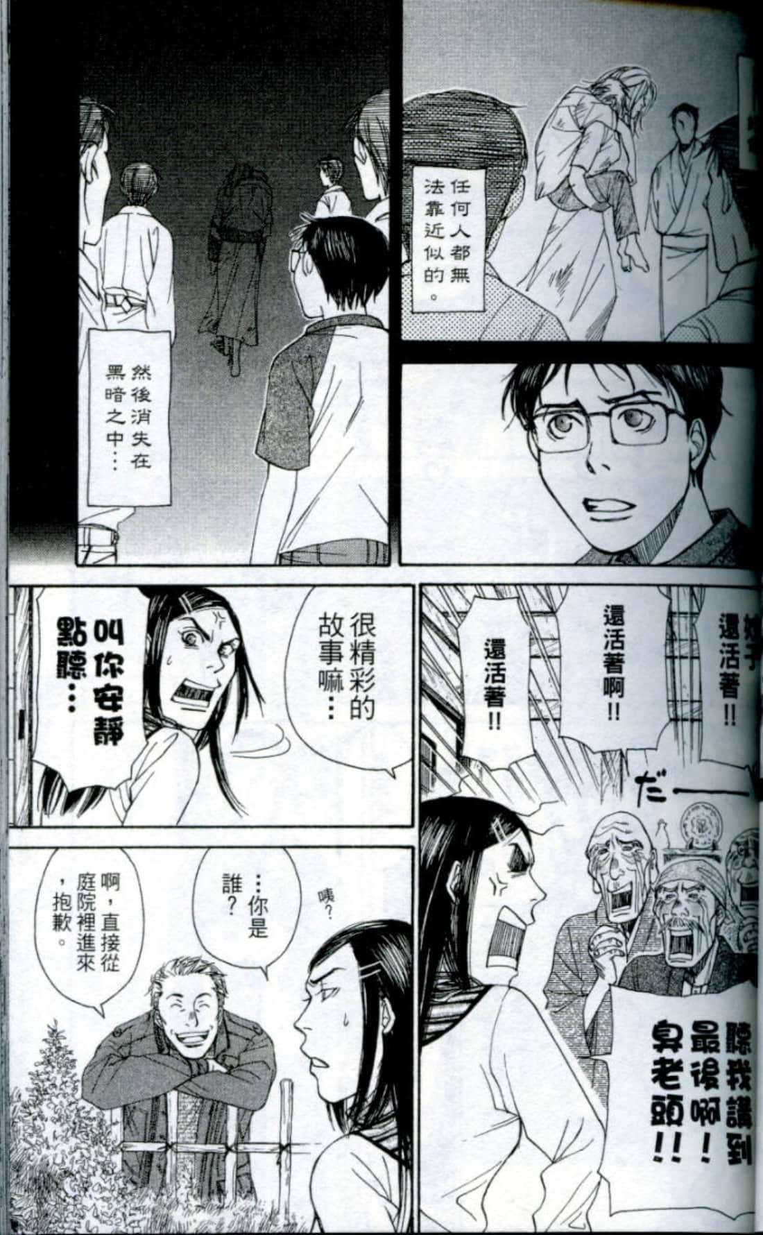 Page 76