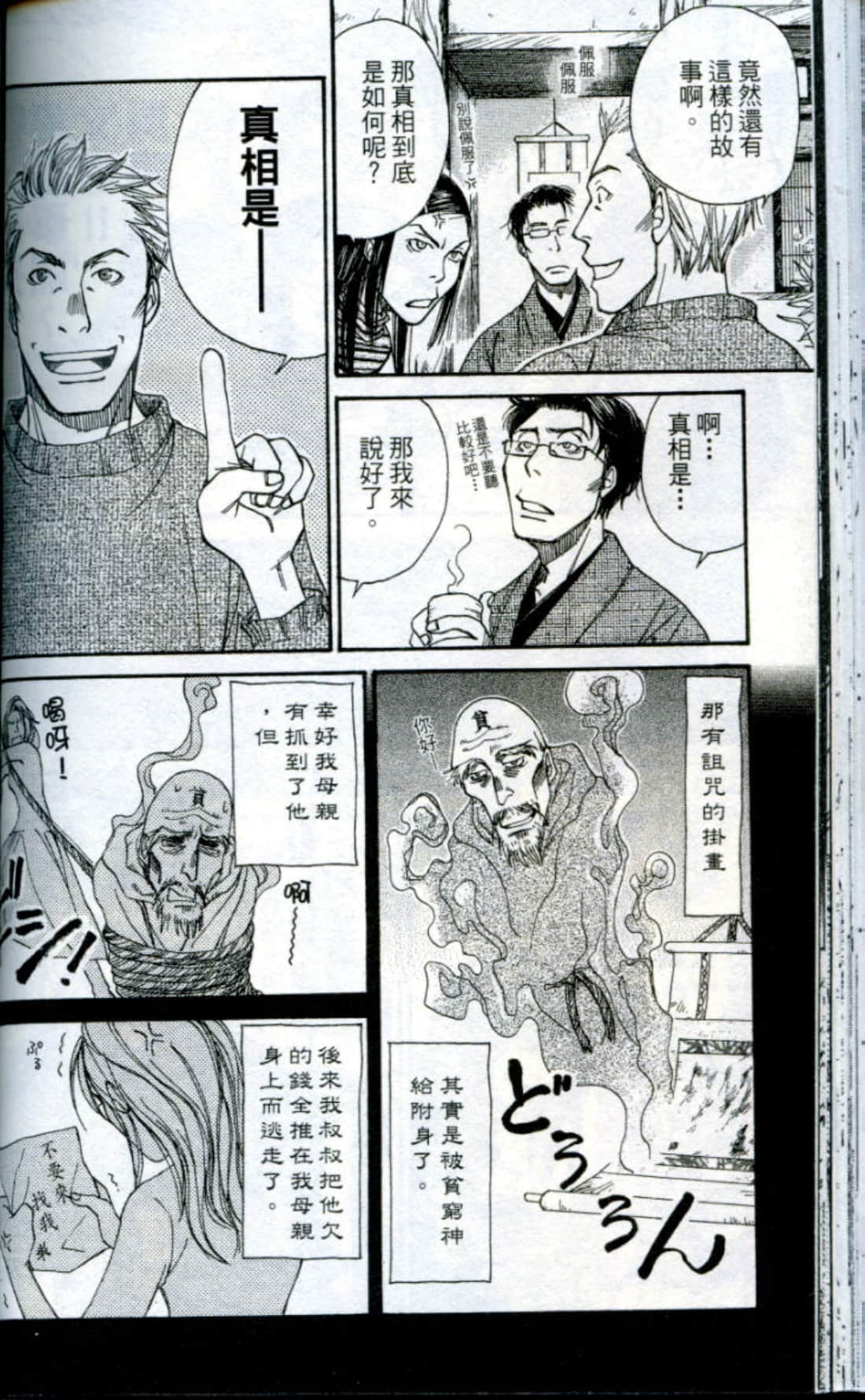 Page 79
