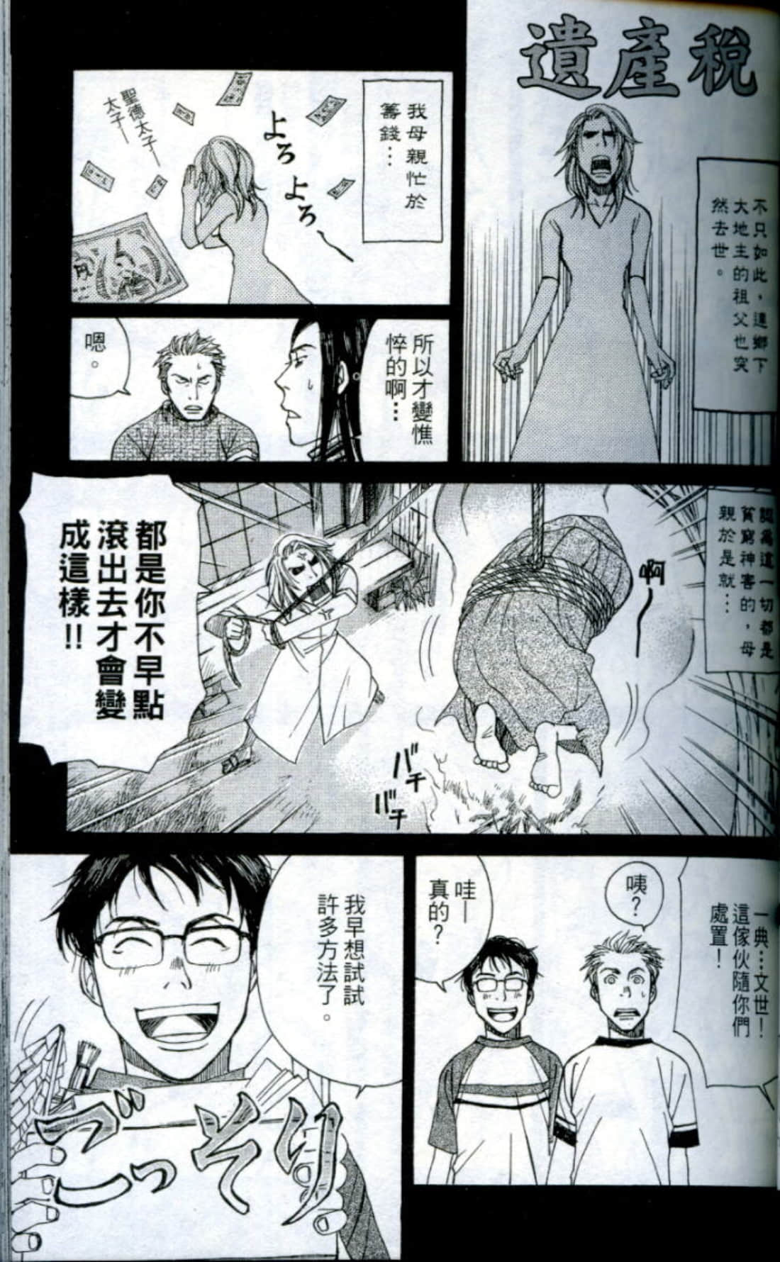 Page 80