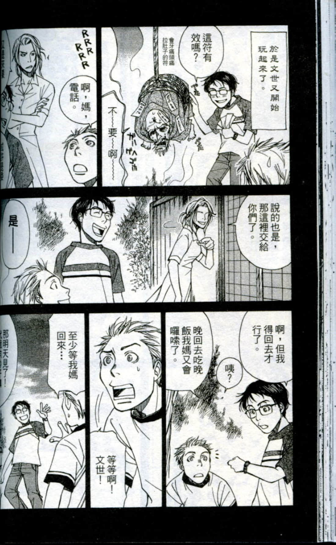 Page 81