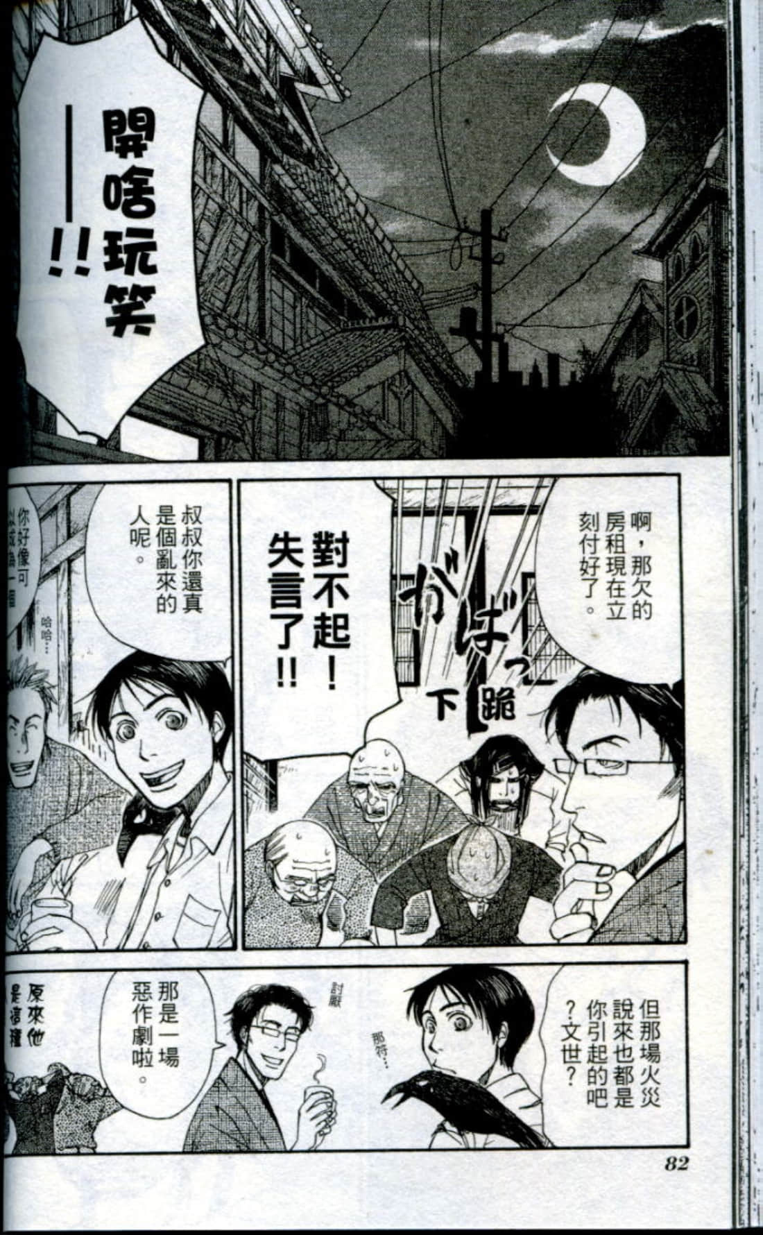 Page 85