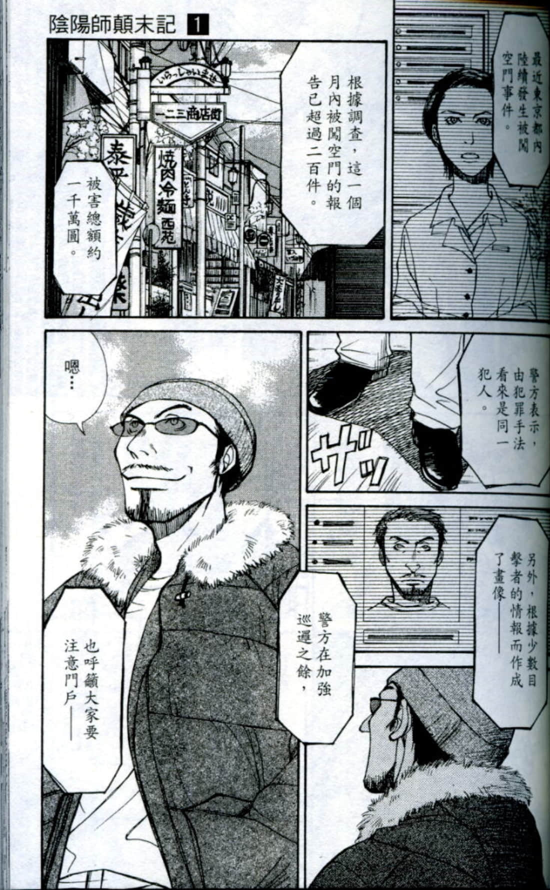 Page 88