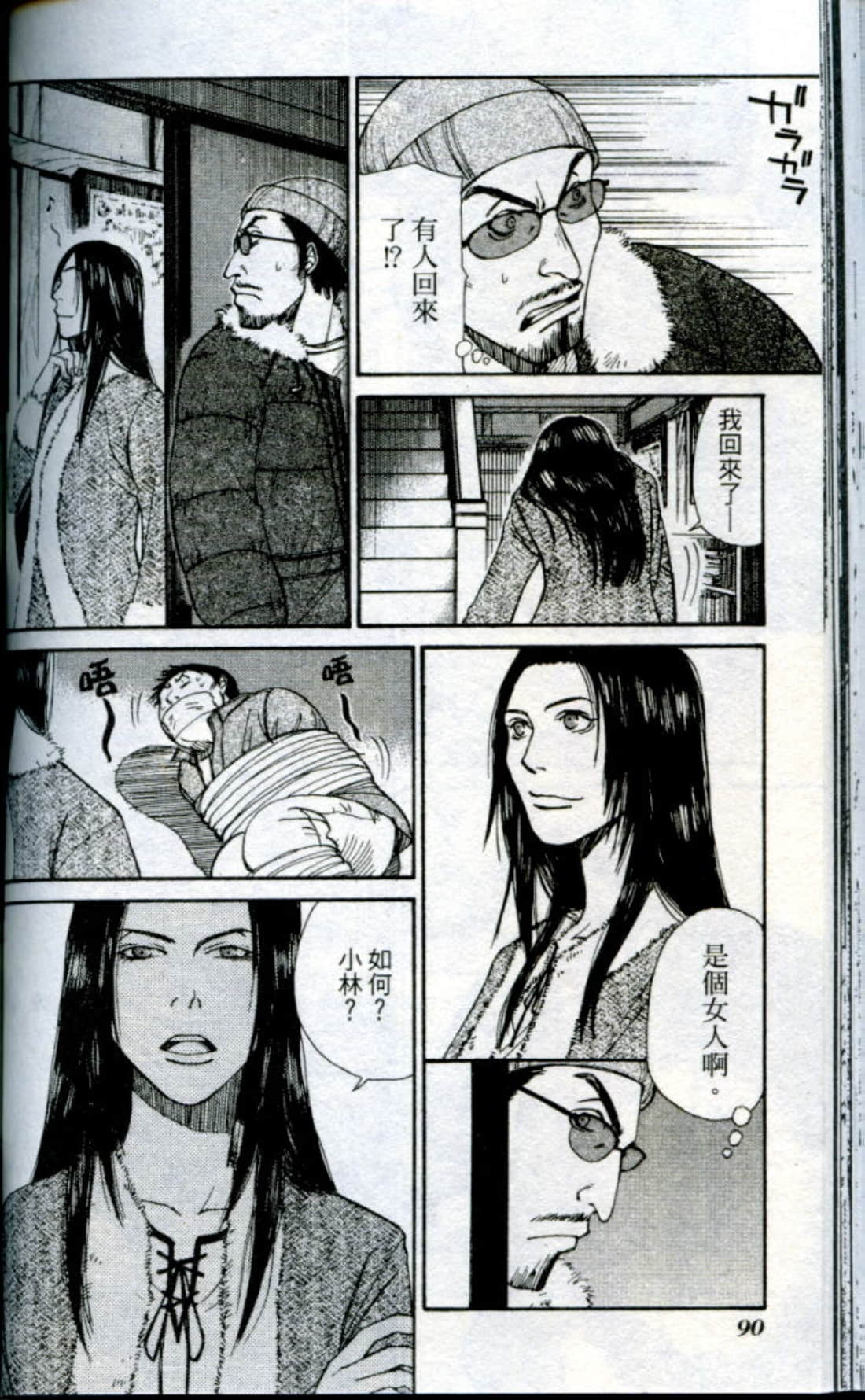 Page 93