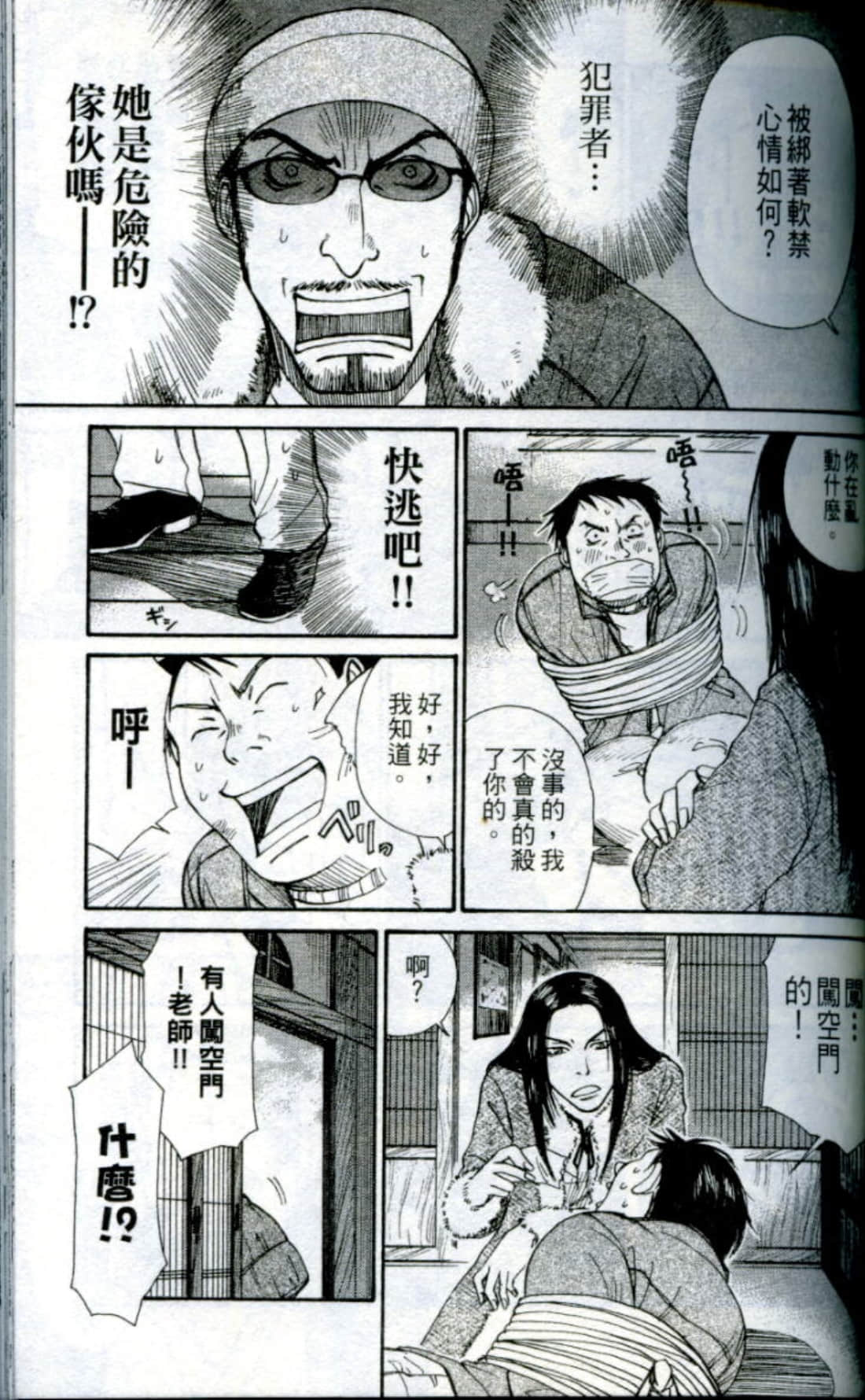 Page 94