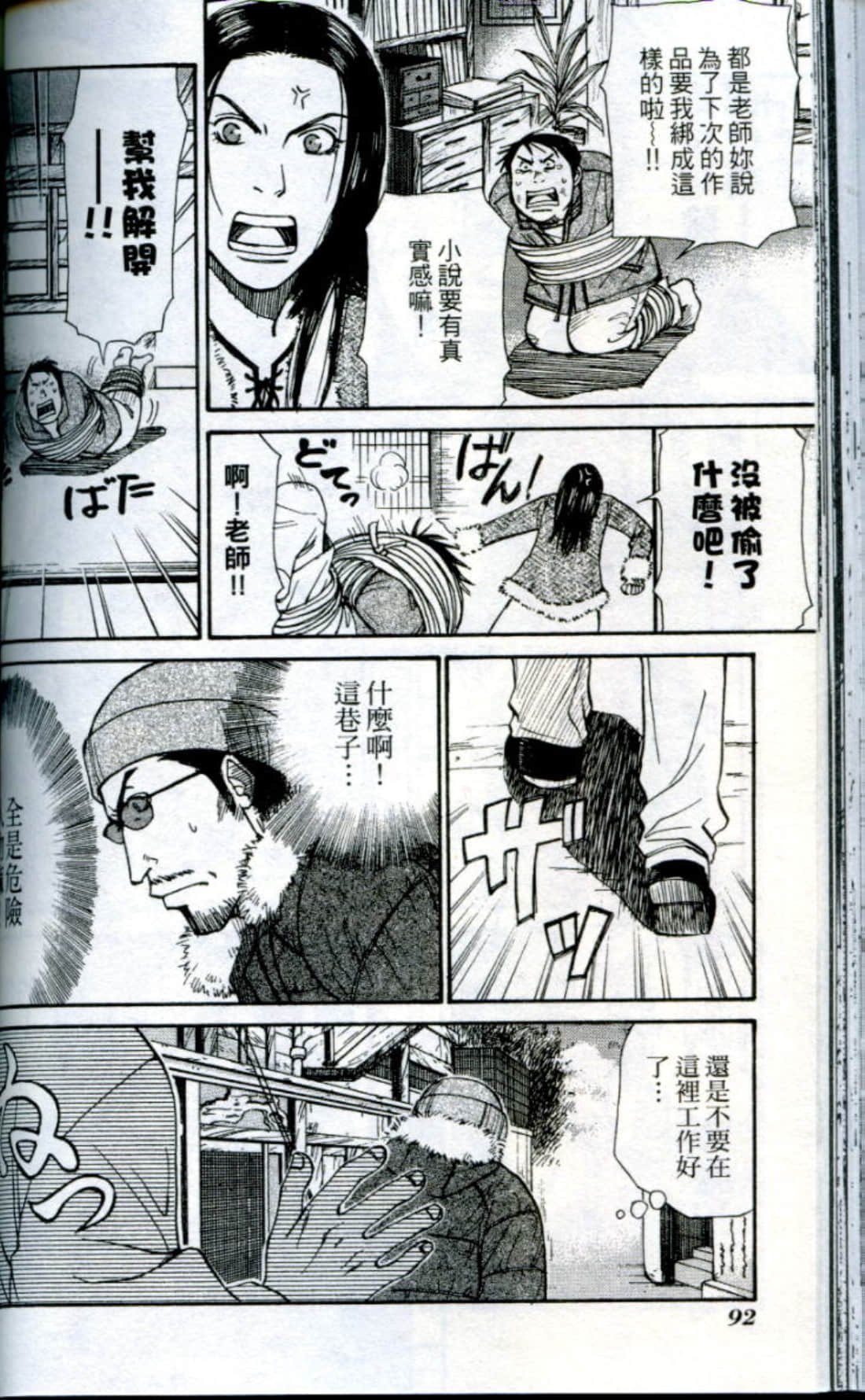 Page 95