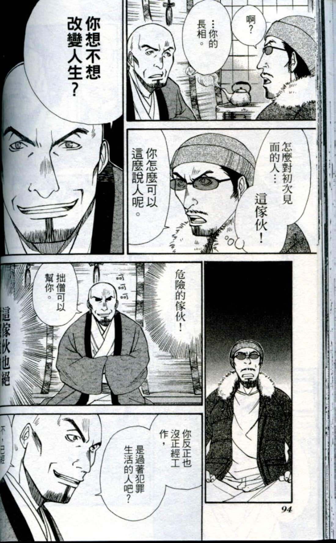 Page 97