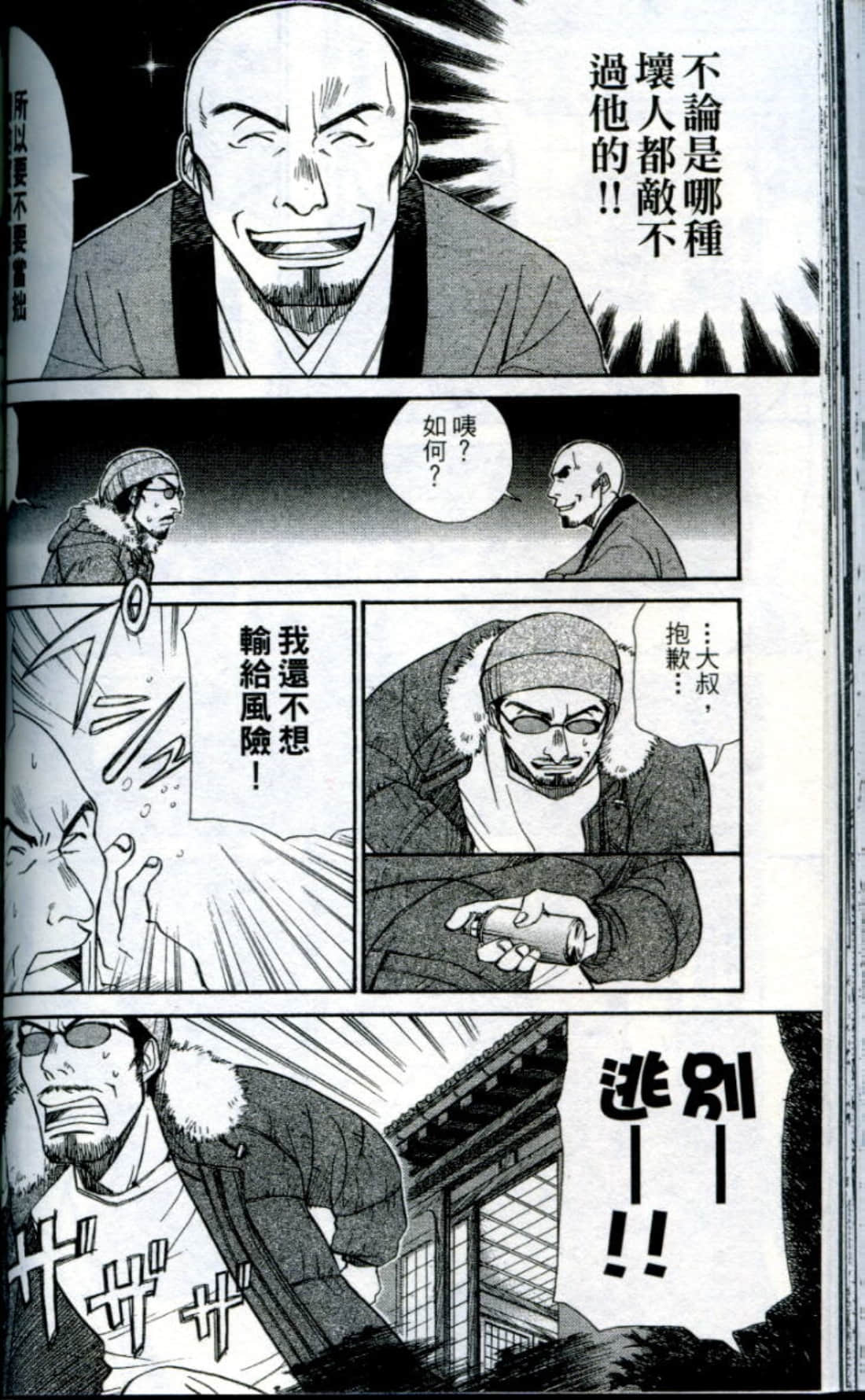 Page 99