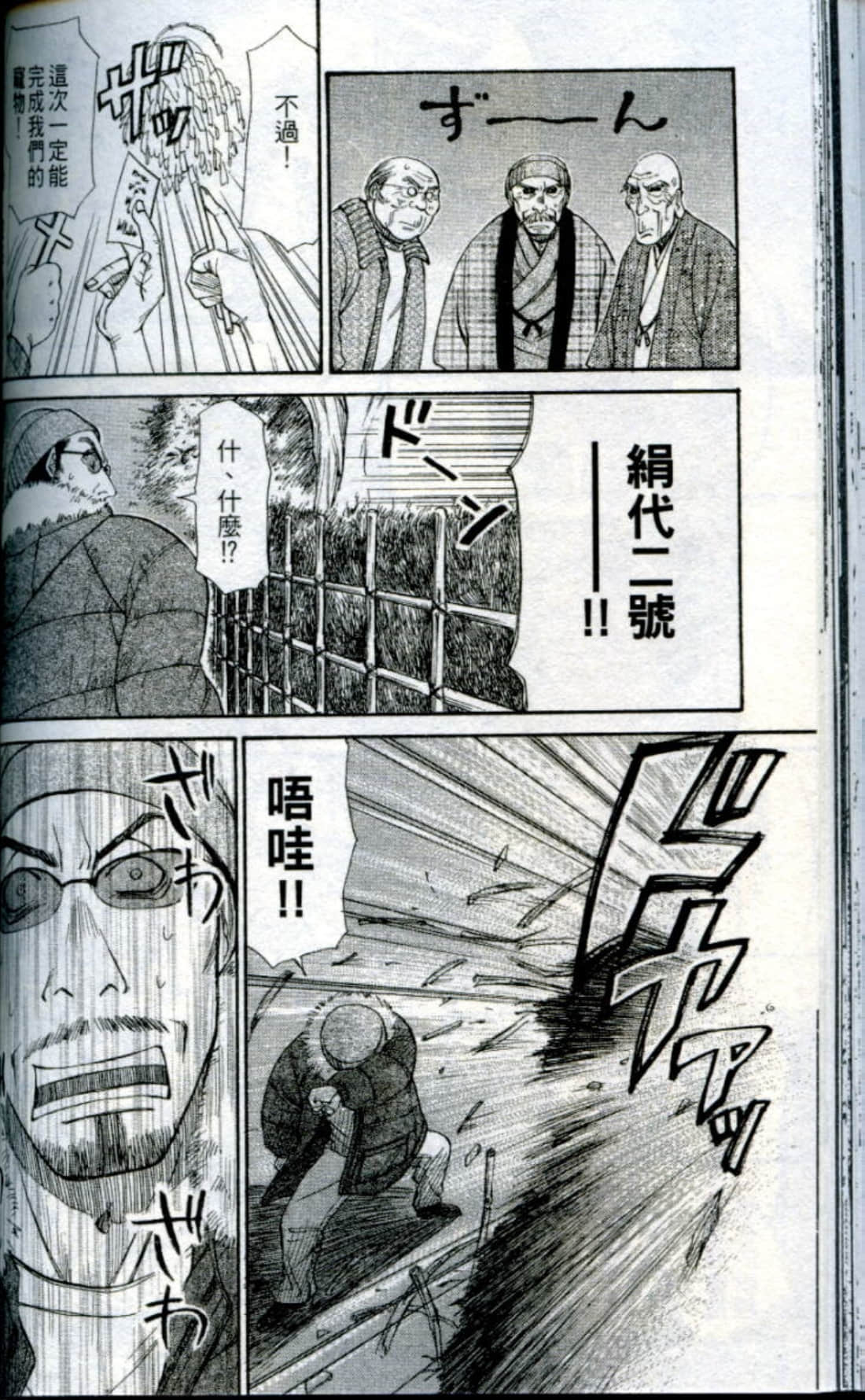 Page 101