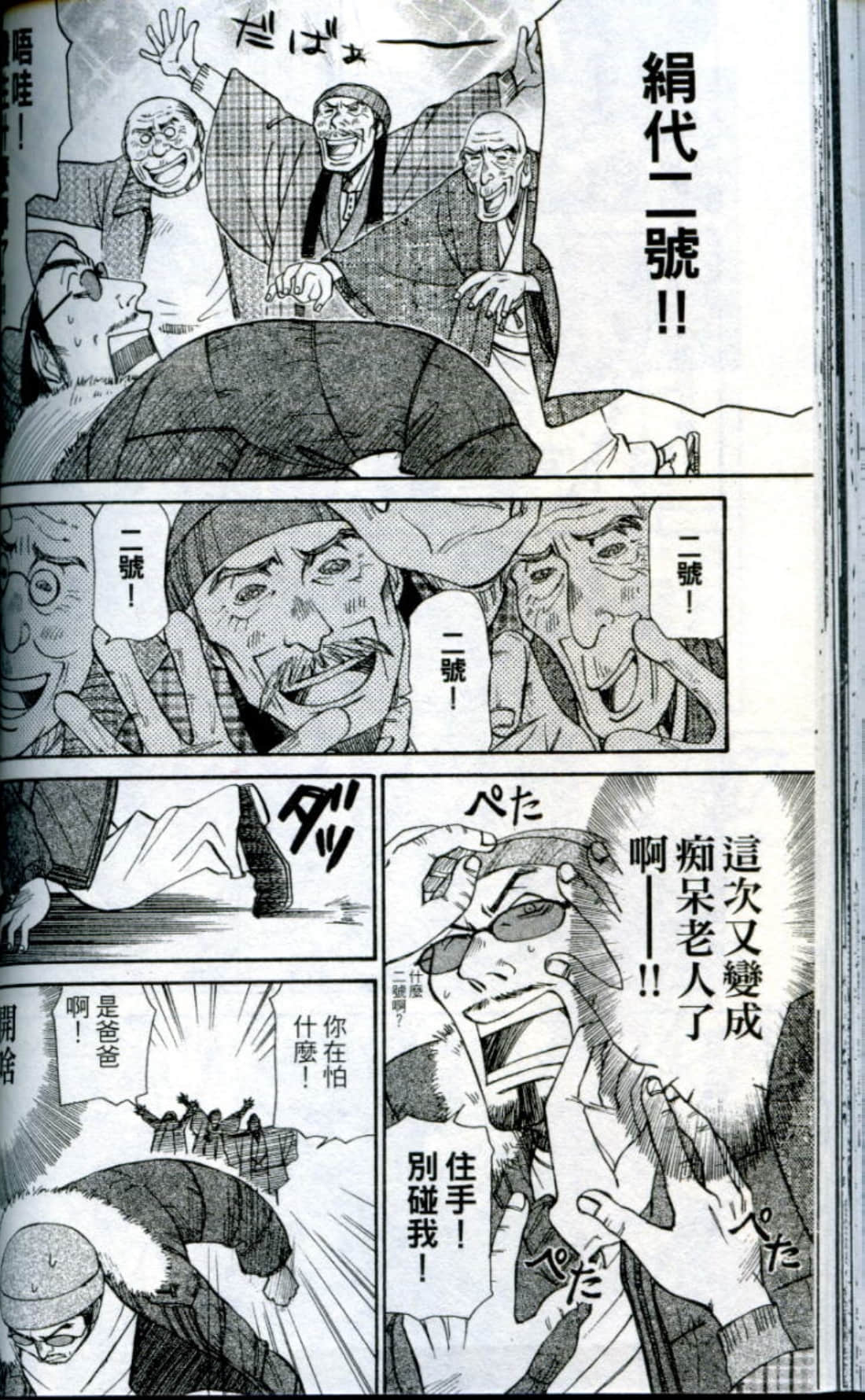 Page 103