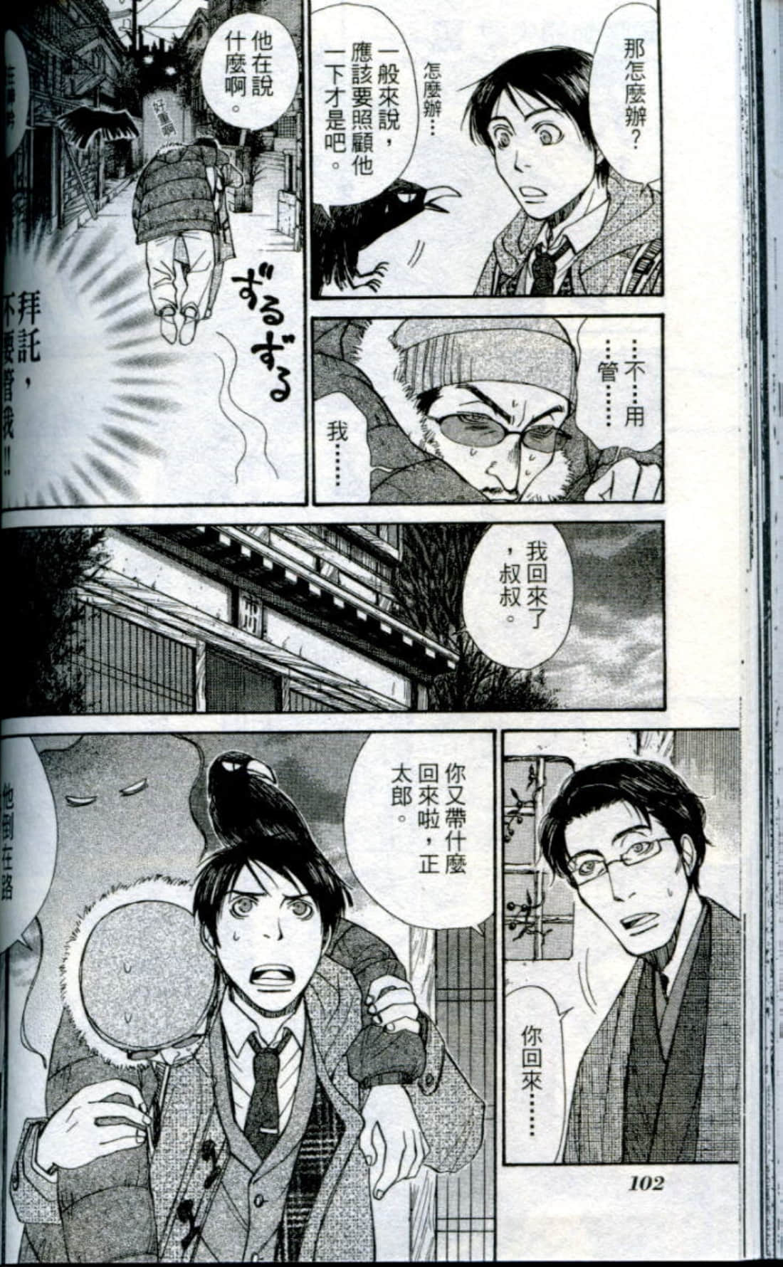 Page 105