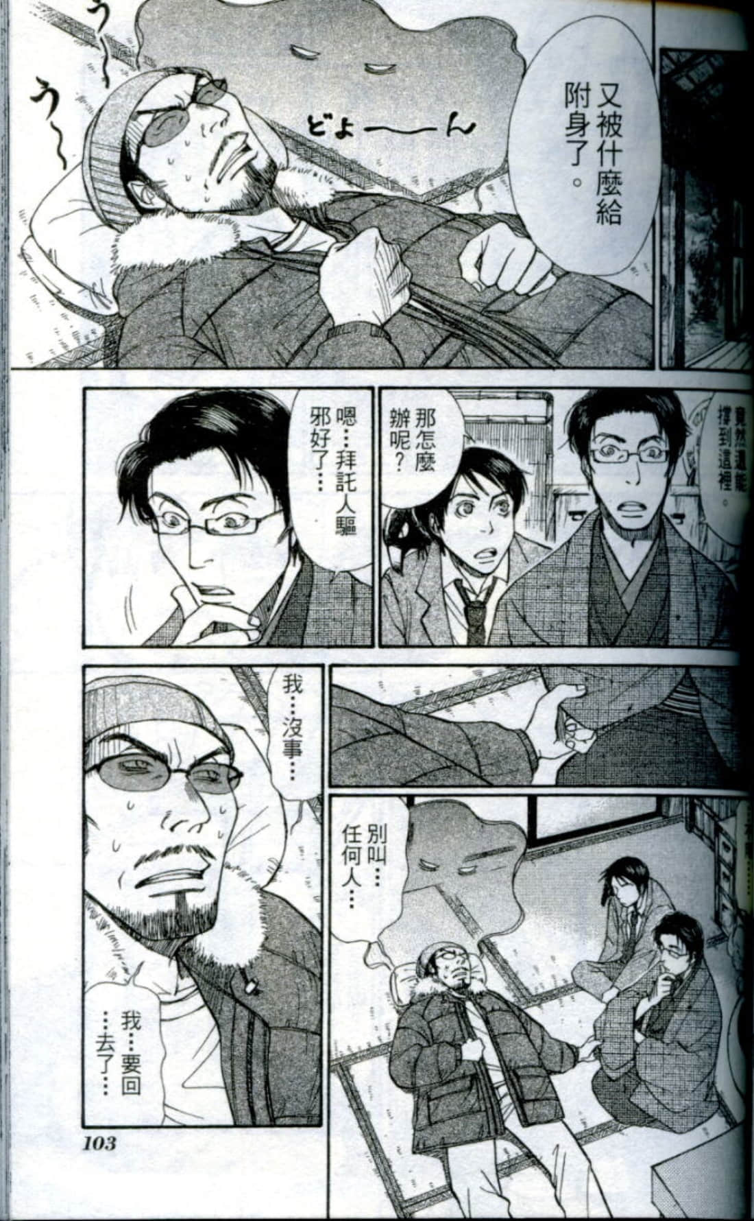 Page 106