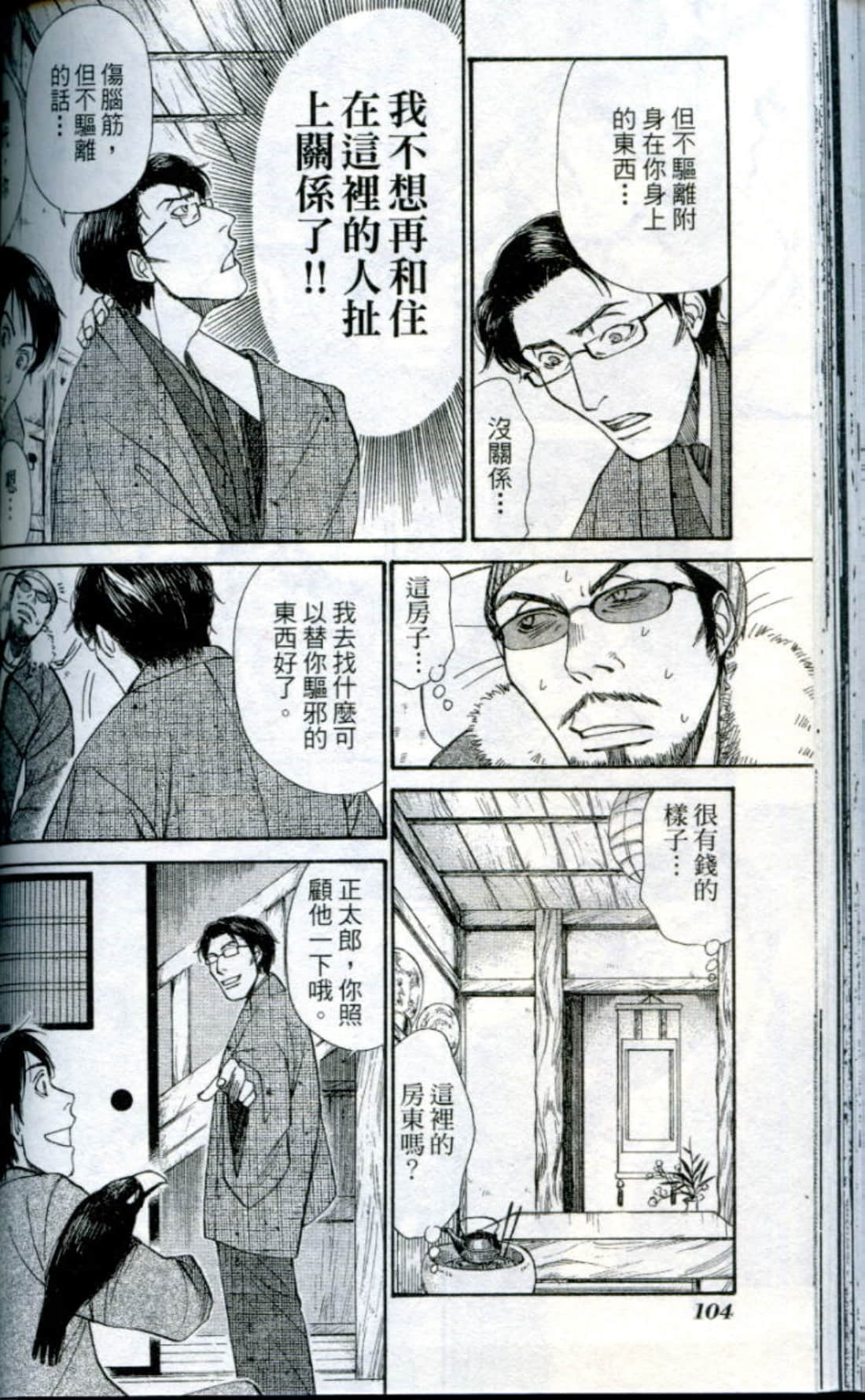 Page 107