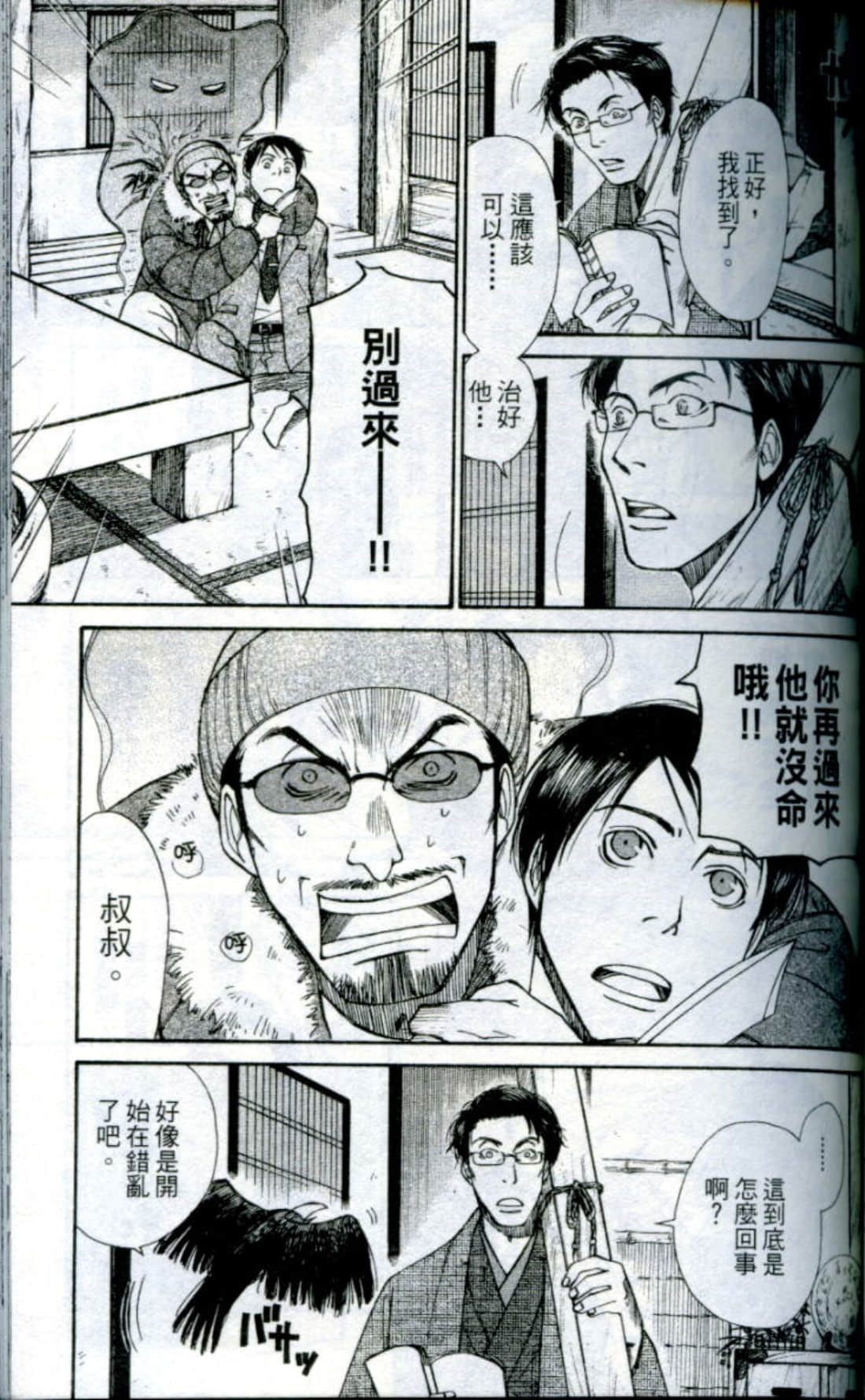 Page 110