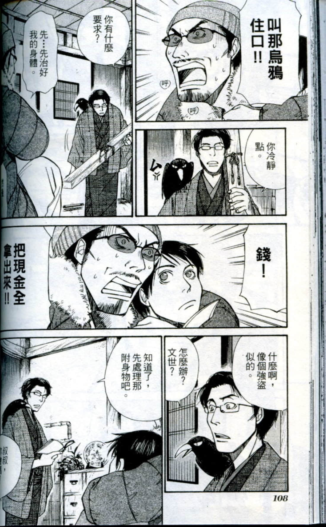 Page 111