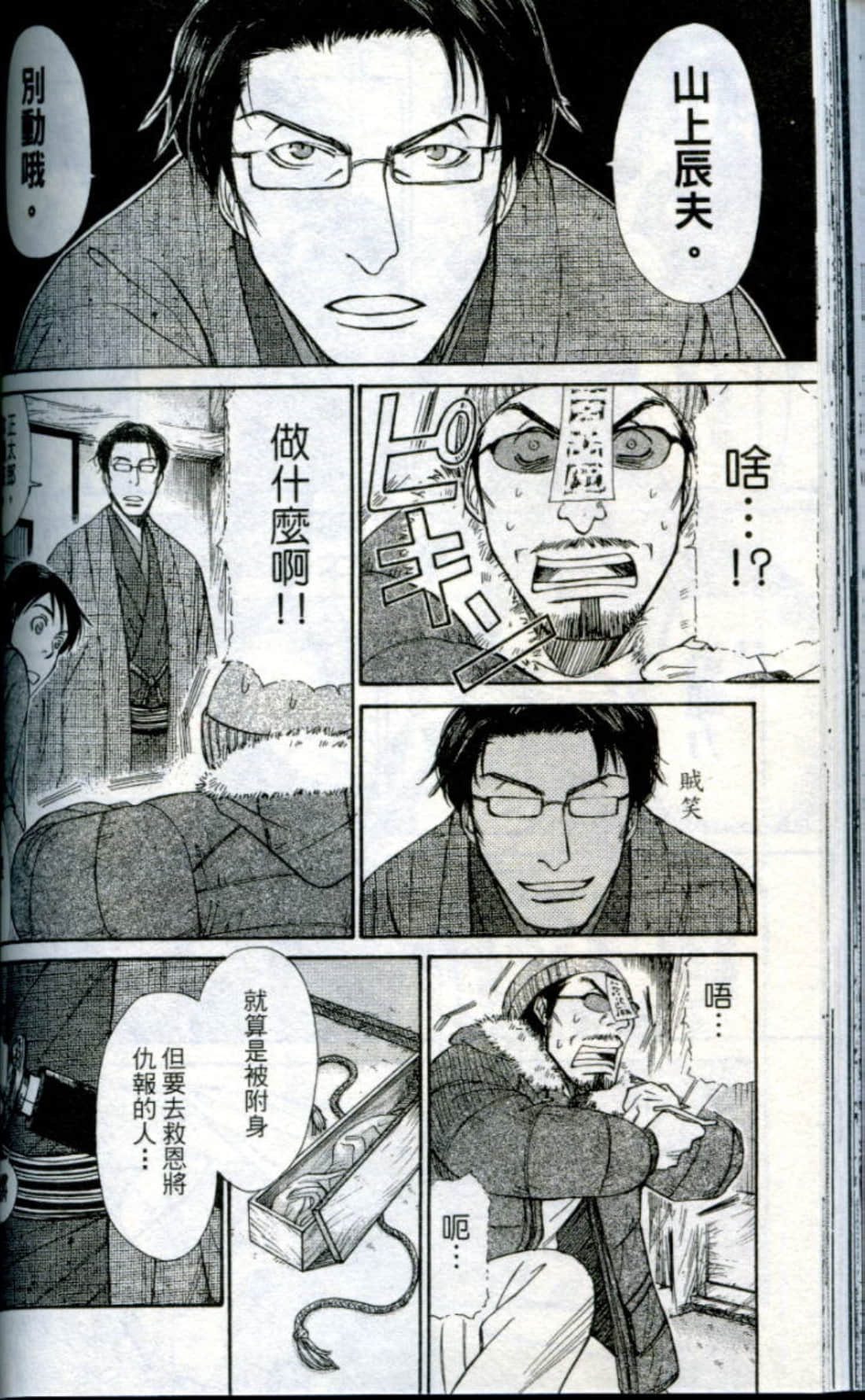 Page 113